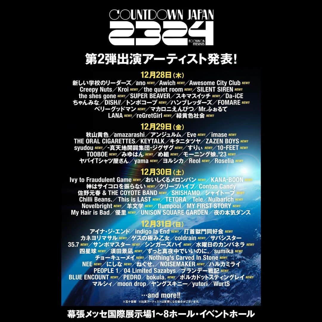 sumikaさんのインスタグラム写真 - (sumikaInstagram)「【ライブ情報】  rockin'on presents COUNTDOWN JAPAN 23/24  2023年12月28、29、30、31日 @ 幕張メッセ国際展示場1～8ホール・イベントホール  我々 #sumika は、 12月31日(日)に出演させていただきます！  よろしくお願いします！  詳細⬇︎ https://countdownjapan.jp/  #CDJ2324」10月12日 10時56分 - sumika_inc