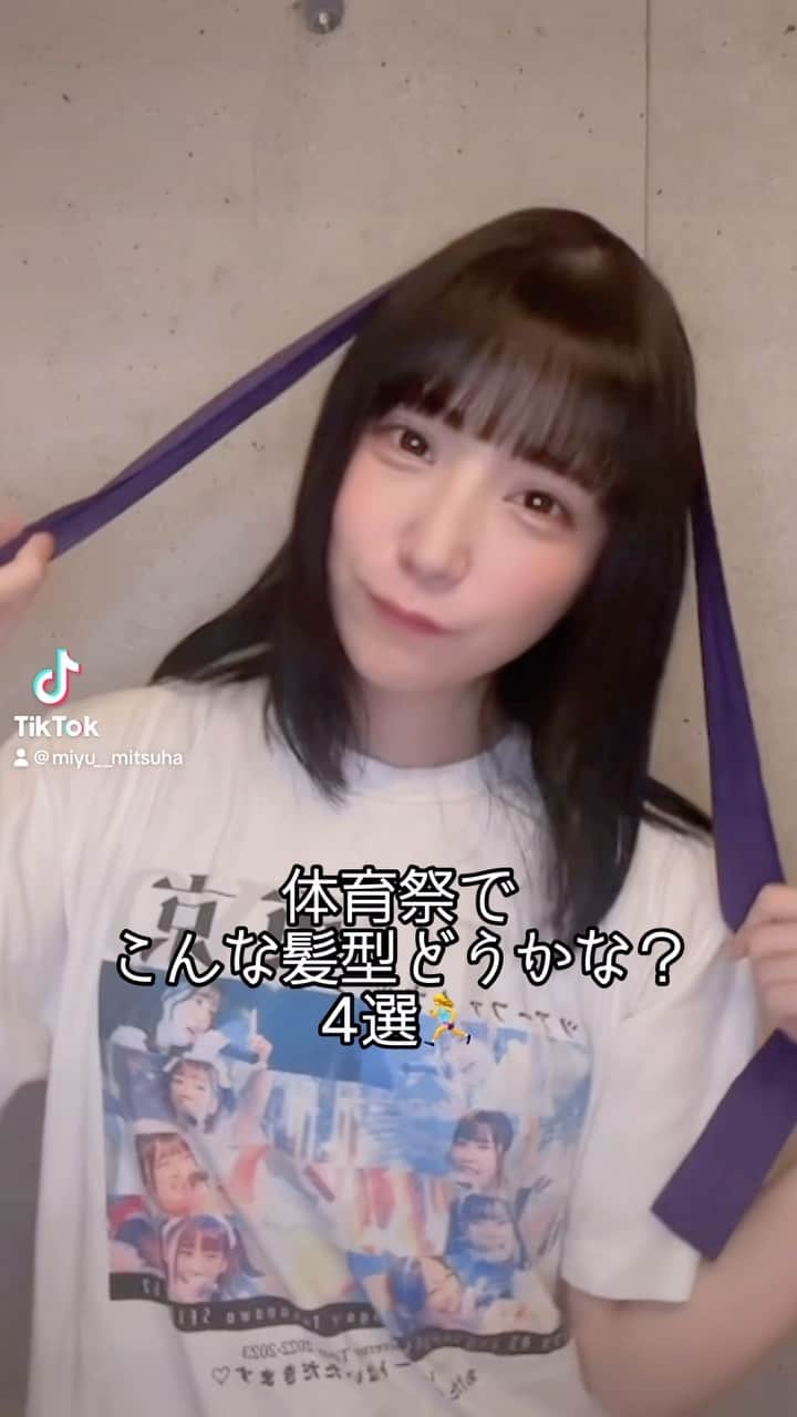 藤田みゆのインスタグラム：「. おはよ♡ TikTokもたくさん更新してます！ フォロー待ってるよ💘」