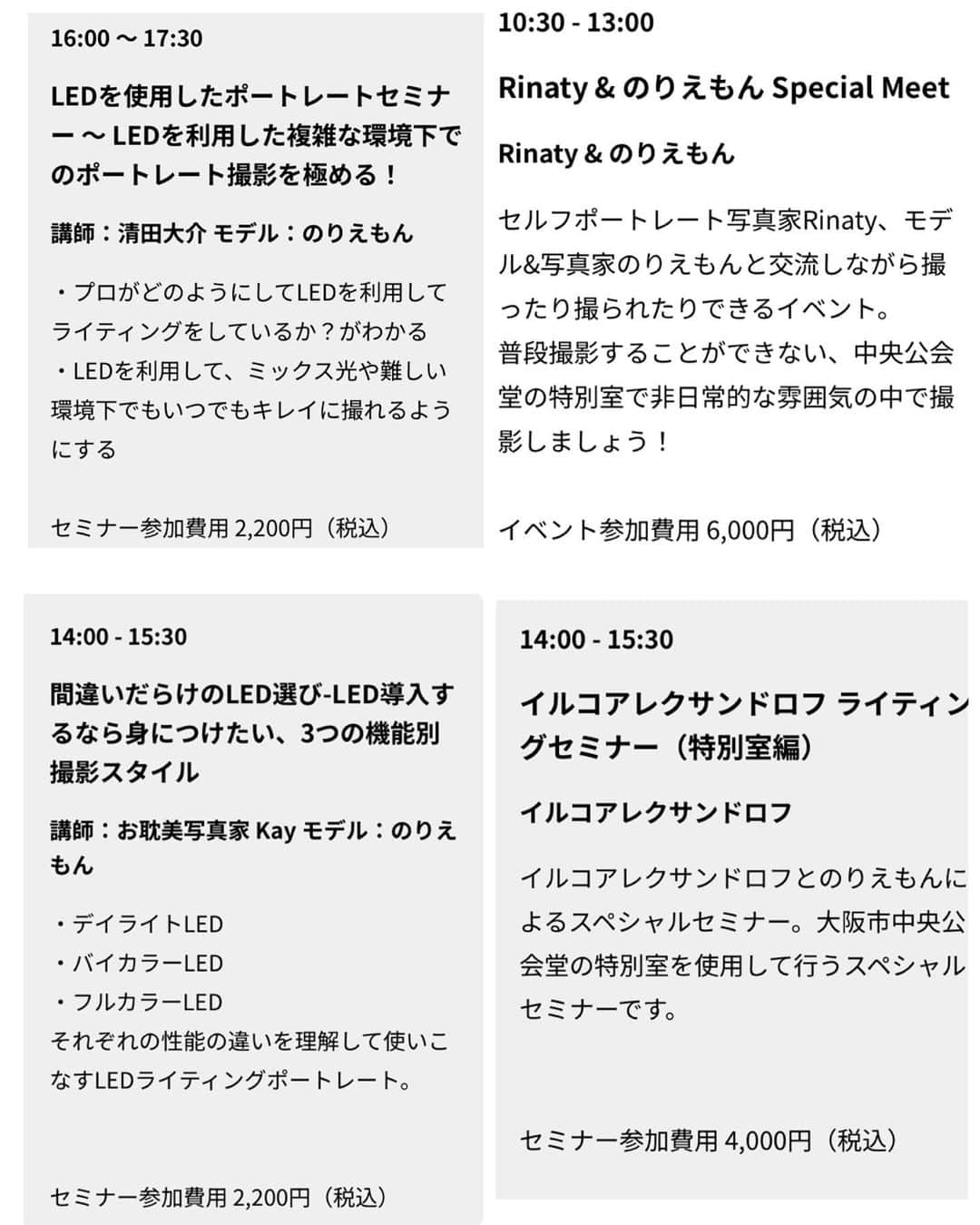 峰のりえさんのインスタグラム写真 - (峰のりえInstagram)「📣出演お知らせ  のりえもん展BEATS  ■期間 10/11-15 水～土 / 12：00〜19：00　日 / 12：00〜18：00  ■会場 大阪市生野区新今里4丁目6-16 BEATS (ビーツ) （近鉄今里駅から徒歩2分）  ■出展者 野瀬祥造 / JOHO / Baku Goto(bg_japan) / わっち / オオタカツヒコ / Shinji.K / 大石湧馬 / 池田宏武 / いなばゆたか / 醍醐マサヒロ / 佐藤貴子 / すばる / 中村優介 / 星川陽二 / okajimax /  のりえもん在廊日 11.12終日 13 不在 14 4時頃から 15.終日  13.14は フォトアクセサリーフェア2023 大阪 i・PAF にいます！ めちゃくちゃお得な 撮影イベントとセミナーに出演してるのでそたらも是非来てください📷✨ のりえもんと仲良しの @risa_aise  りさちゃん💕 @4sister_mama  まあさちゃん💕 @miyako.ash  みやこちゃん💕 女の子達もいっぱい出演してるよー❣️❣️❣️  開催日 2023年10月13日（金）12:30-19:00 2023年10月14日（土）10:00-16:30 入場料/セミナー 無料　（一部有料も有り） ※入場は事前登録または当日登録  会場／アクセス 国指定重要文化財  大阪市中央公会堂 大阪市北区中之島１丁目１番２７号」10月12日 6時37分 - minenorie0428