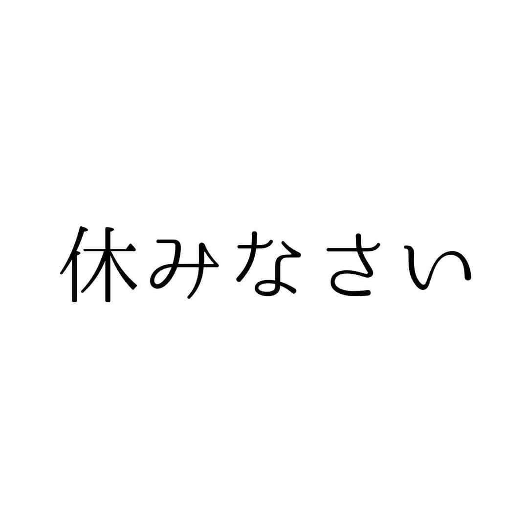 堀ママさんのインスタグラム写真 - (堀ママInstagram)「おかしいなぁって 本当は気づいてるのよね  自分が自分でなくなってることに  でもね おかしいなぁ を積み重ねてると いつしかそれが日常に なっちゃうのよ  自分を侵食させちゃダメ  どこかで休まなきゃ  そのうち 本当におかしくなって 壊れてしまうわ  本来の自分を取り戻すには 休息が一番よ  #疲れ #休む #無理しない #メンタル #メンタルヘルス #マインド #マインドフルネス #自己肯定感 #安心 #穏やかな暮らし   #大丈夫」10月12日 6時30分 - hori_mama_