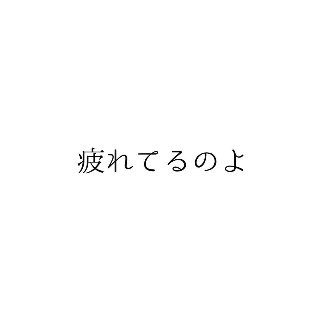 堀ママさんのインスタグラム写真 - (堀ママInstagram)「おかしいなぁって 本当は気づいてるのよね  自分が自分でなくなってることに  でもね おかしいなぁ を積み重ねてると いつしかそれが日常に なっちゃうのよ  自分を侵食させちゃダメ  どこかで休まなきゃ  そのうち 本当におかしくなって 壊れてしまうわ  本来の自分を取り戻すには 休息が一番よ  #疲れ #休む #無理しない #メンタル #メンタルヘルス #マインド #マインドフルネス #自己肯定感 #安心 #穏やかな暮らし   #大丈夫」10月12日 6時30分 - hori_mama_