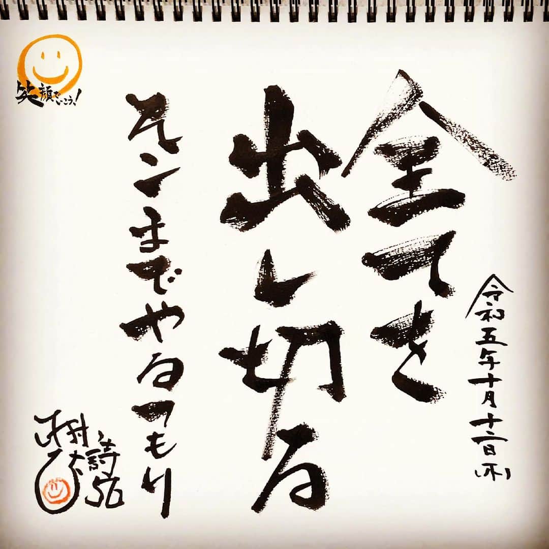 木村ひさしのインスタグラム：「楽しない #木村ひさ詩  #ヨ詩タツ🤭」