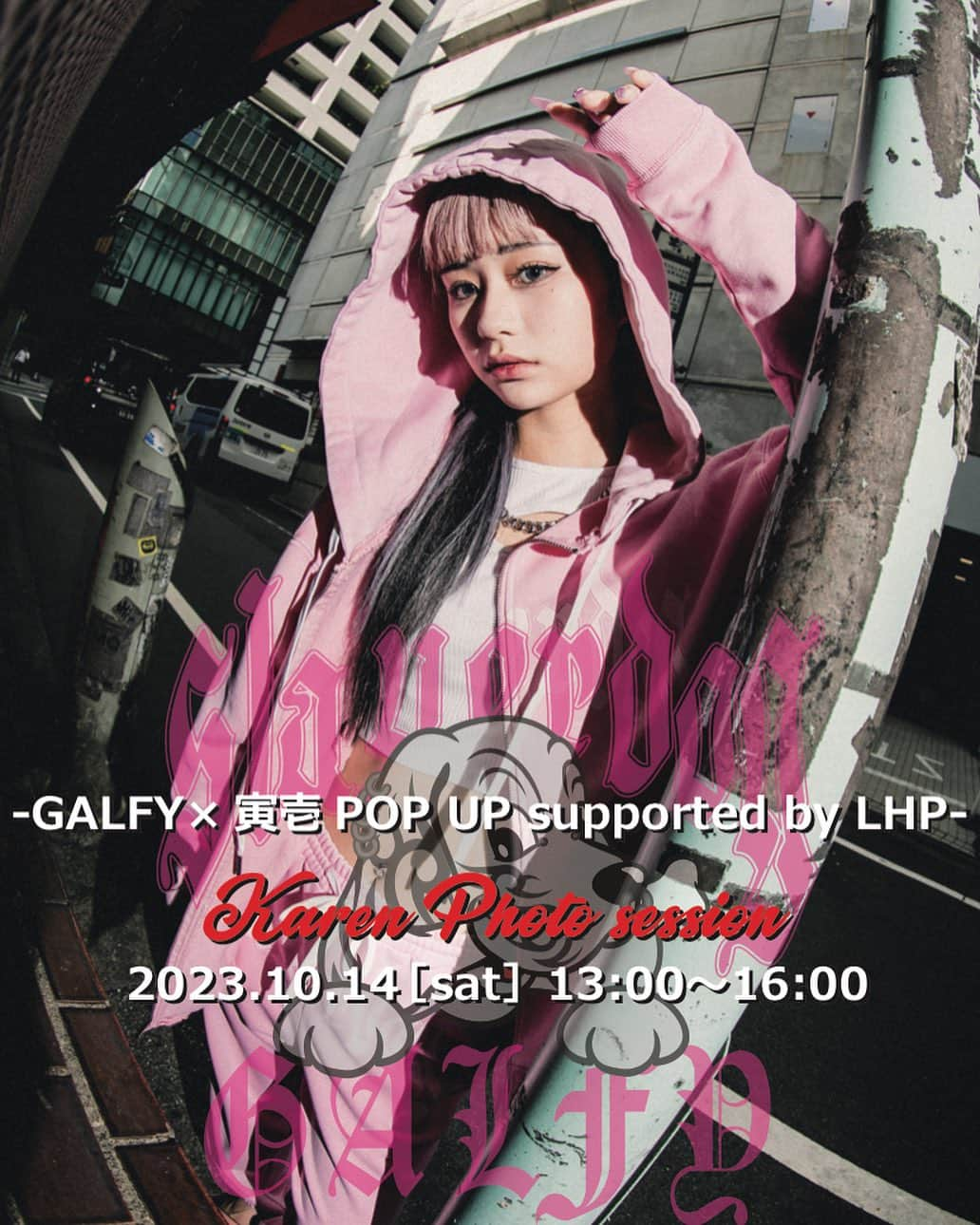 GALFYさんのインスタグラム写真 - (GALFYInstagram)「🐶🐯🐶🐯🐶🐯🐶🐯🐶🐯 《GALFY 23AW collaboration》  GALFY×寅壱POP UP supported by LHP  2023.10.14〜15  ネオヤンキーアパレルブランドGALFYと作業着ブランド日本一の寅壱がスペシャルコラボアイテムを発表！ 寅壱定番の「カラージャケット」の型をあえてピックアップし、ヤンキーバージョンにアップデート、さらにスラックスでもなくカーゴパンツでもない、これもまた寅壱不動の定番「ツータックパワー」の型をピックアップしたパンツも同時リリース！！  そんなスペシャルなアイテムをTOKYO STREET STYLEの虎の穴ショップLHPが独占販売！  さらにさらにLHPとGALFYのコラボアイテムも同時リリースとなる！！ ピグメントで染めあげたヴィンテージ感漂う裏毛のパーカーとスウェット！！ トライバル柄入りのGALFYがLHPオリジナル！！  それを記念してLHP原宿でPOP UPを開催！当日販売スタートとなるコラボアイテムをお見逃しなく！  そして！！  なんと、10/14の13時〜16時の間、香恋ちゃんが店頭で接客をしてくれます！！さらに当日コラボアイテムをご購入のお客様は香恋ちゃんと記念撮影も出来ちゃいます！！ 是非ご来店ください！  詳しくはLHP原宿まで！  #galfy #ガルフィー #lhp」10月12日 6時54分 - galfy.jp