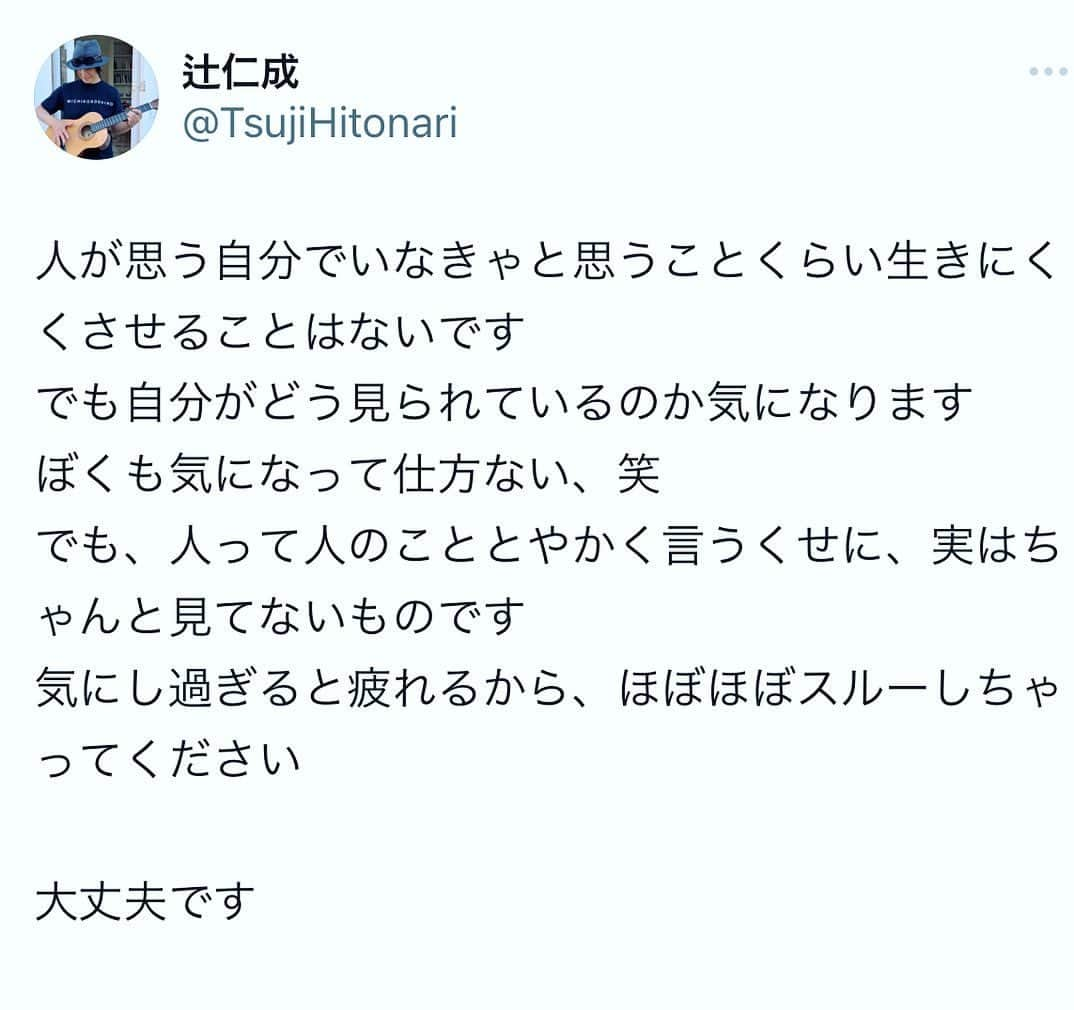 辻仁成さんのインスタグラム写真 - (辻仁成Instagram)「さ、今日も精一杯生きたロック！  大丈夫です🙆‍♀️」10月12日 7時14分 - tsujihitonari