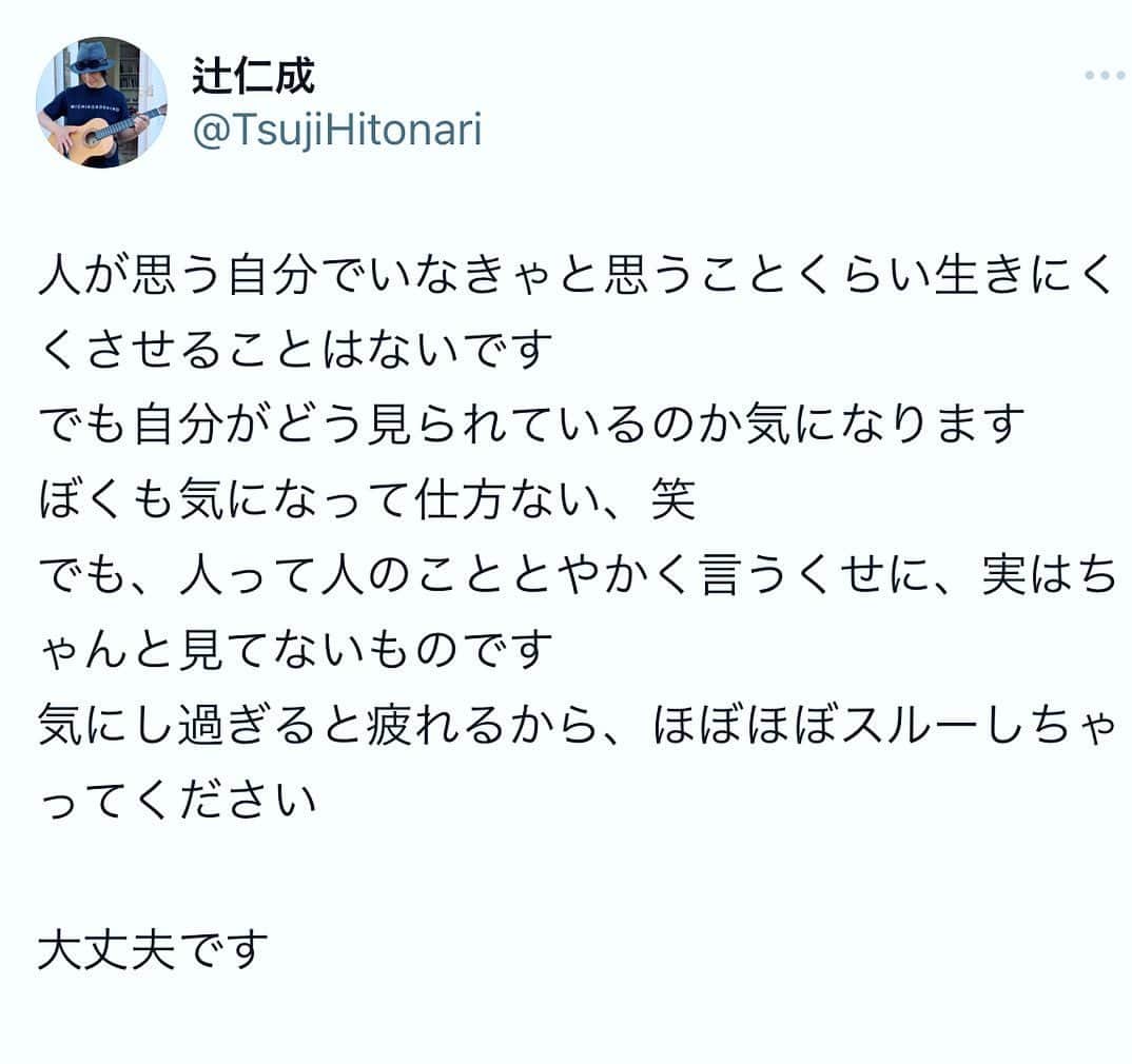 のインスタグラム：「さ、今日も精一杯生きたロック！  大丈夫です🙆‍♀️」
