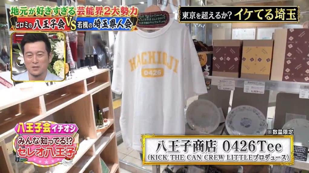 LITTLEのインスタグラム：「北海道のLIVE終わりで出遅れてセレオ部分見逃してました。嬉しい✨　@kaorukurosawa_lovelife  さんありがとうございました！！　@mizo_tanuki さんFacebookから拝借 #八王子会 #八王子商店」