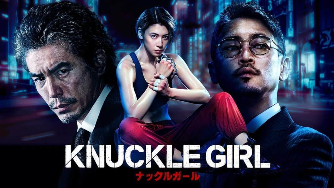 窪塚洋介のインスタグラム：「Amazon Original 映画『ナックルガール』に出演します🕶️  「梨泰院クラス」（『六本木クラス』）等の原作で知られる韓国の企業Kakao発の大人気Webコミックを日韓共同制作で映画化した作品です🎥  新進気鋭の韓国のクリエイター陣と、 日本の俳優陣がタッグを組んだ、 クライム・アクションエンターテインメント🎞️  命を懸けた戦いにナックル一つで挑む蘭は、 果たして妹を救えるのか!?  11月2日(木)よりPrime Videoにて世界独占配信‼️ どうぞお楽しみに^ ^  キャスト：三吉彩花 前田公輝　細田佳央太 栄信　納谷幸男　松田るか 南琴奈　有森也実　八十田勇一　三浦誠己 近藤芳正　神保悟志 窪塚洋介／伊藤英明  脚本：ユ・ガビョル 監督：チャン アクション監督：チェ・ボンロク  #ナックルガール」