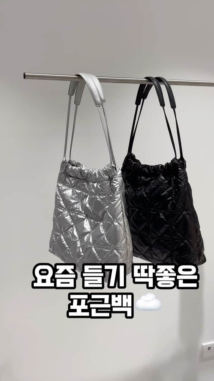 キム・ジュニのインスタグラム：「요즘 퀼팅백이 많이 보이는데 저는 모양이나 핸들 스트랩 부분이 맘에 드는 게 없더라구요 스트랩이 너무 두꺼우면 어깨에 매기도 힘들고 전체 룩을 가방 끈으로 덮어 버리는것도 싫고.. 퀼팅 패딩백은 들고 싶은데 딱 원하는 디자인이 없었어요 그래서 만들게된 “포근백”!  처음엔 샤넬22백에서 영감을 얻어 어깨끈을 체인끈으로 해봤는데 너무 노블해 보이고 패딩몸판 부분과 어울리지 않더라구요 그래서 원단도 조금 유연하고 매끈한 소재로 바꾸고 어깨끈도 깔끔한 기본 스트랩으로 변경을 해봤어요  그런데 와! 첫 두번째 샘플이 나오던날! 진짜 너무 예뻐서 소리질렀자나요!! 이거다!!🫢😍  그러고는 너무 좋아서 바로 공지채널에 사진 올려 가방 공개하고 이름 투표를 시작했었죠   “포근백”  여러분들이 함께 지어주신 이름 포근백! 컬러도 미리 원단 발주를 위해 컬러 인기투표도 했었구요 ㅎㅎ (참여해주신 분들 모두 넘 감사해요🫶🏻)  그렇게 기다려주셨던 포근백이 드디어 내일 오픈을 앞두고 있어요!!  우아- 자랑하고 싶은게 너무 많아서 영상으로 만들어 봤는데 꼬옥 봐주세요!  안쪽에 귀여운 파우치도 들어있고 원단은 너무 유광일경우 자칫 화려해 보일수 있기에 반무광 타입의 원단을 사용했어요! 또 과하지 않게 패딩 사이사이 솜을 넣어 가볍고 포근포근한 느낌을 주고요, 안쪽 포켓들도 실용적이게 양쪽으로!  일단 가방의 무게가 너무 가벼워서 엄마들 기저귀가방으로도 데일리 가방으로도 너무너무 추천합니다 !  다만 아쉬운건, 원단수급이 너무 오래걸려서 미리 발주해둔 원단수량이 끝나면 추가 생산이 어려워서요 2차 프리오더를 열경우 2달 이상 걸릴수 있어서 1차에서 품절시 더이상 진행이 어렵습니다😔  그러니깐 1차에 꼬옥 성공해주세요! 정말 너무너무 예쁘고 사랑스러운 유니크한 어버브만의 감성이 담긴 포근백☁️ 내일 11시에 만나요!!  #어버브 #포근백」