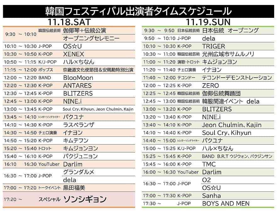 delaのインスタグラム：「キャプション✨dela名古屋最大級国際イベント「韓国フェスティバル2023in名古屋」出演決定‼️  🔷11月18日(土) 16:40〜17:00 LIVE&特典会  🔷11月19日(日) 9:50〜10:10 LIVE&特典会 12:45〜韓服ファッションショー  会場／エディオン久屋広場 ※入場無料  🇰🇷K-pop、韓国料理、韓国文化を体験できる 楽しいイベント！是非遊びに来てください♪  🌟出演／滝沢 松浦 人見 森本 河村 本多 黒木 竹下  @KoreafesNagoyaを入力…」