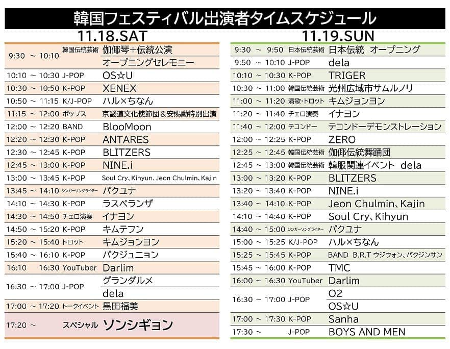 delaのインスタグラム：「キャプション✨dela名古屋最大級国際イベント「韓国フェスティバル2023in名古屋」出演決定‼️  🔷11月18日(土) 16:40〜17:00 LIVE&特典会  🔷11月19日(日) 9:50〜10:10 LIVE&特典会 12:45〜韓服ファッションショー  会場／エディオン久屋広場 ※入場無料  🇰🇷K-pop、韓国料理、韓国文化を体験できる 楽しいイベント！是非遊びに来てください♪  🌟出演／滝沢 松浦 人見 森本 河村 本多 黒木 竹下  @KoreafesNagoyaを入力…」