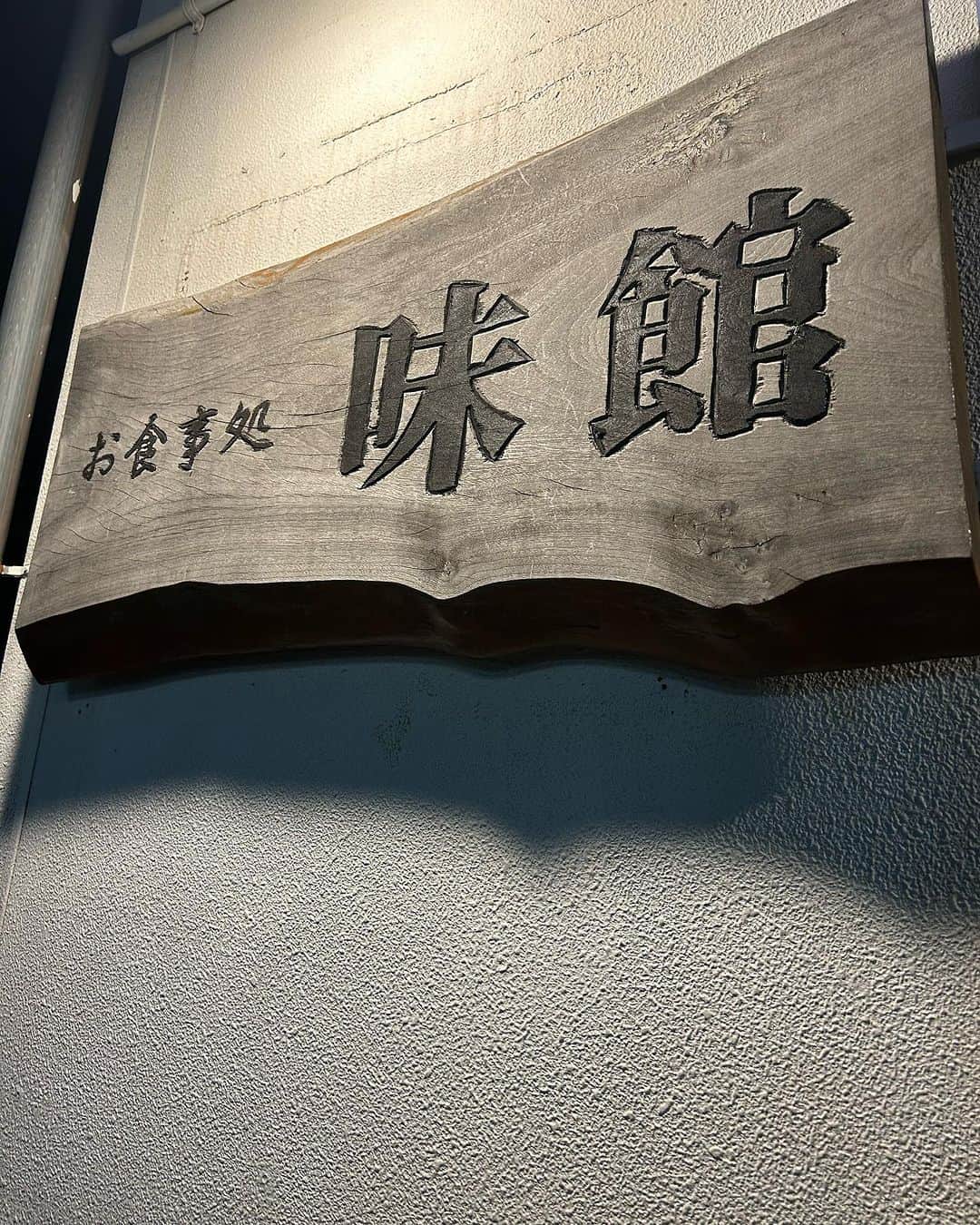 松鳳山裕也さんのインスタグラム写真 - (松鳳山裕也Instagram)「お食事処味館へ 仙台牛すき焼き どこかの薄いペラペラの肉じゃなく肉厚でボリューミー2人前で3800円！ 安っ！ 量多すぎて食べれないかと思ったゼ！ #お食事処味館 #行徳」10月12日 20時05分 - shohozanyuya