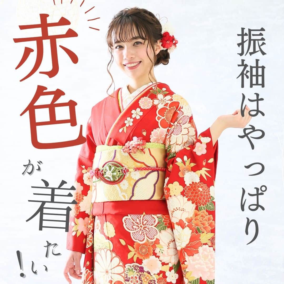 Furisode20のインスタグラム：「゜○。振袖はやっぱり“赤色”が着たい！赤色振袖あつめました゜○。  ＊ ＊  王道の赤色も 柄や色の質感で 違った印象に♪  お気に入りの1着が みつかりますように・・・♡  ＊ ＊  振袖レンタル・ご撮影をご検討の方は ぜひ参考にしてくださいね♪  ※店舗により衣装が異なります。 店舗別の振袖をＨＰに掲載しておりますので 是非ご覧ください♪  ＊ ＊ ユースマイル公式サイトより 資料のお取り寄せもできます♪ @photostudio_yousmile  是非チェックしてみてください♡  𓈒𓂂𓏸◌𓐍𓐍shop list𓈒𓂂𓏸◌𓐍𓐍 ⁡ 神戸市垂水区　ユースマイル垂水店 @yousmile.tarumi  神戸市西区　ユースマイル西神戸店 @yousmile.nishikobe  明石市大久保町　ユースマイル明石店 @yousmile.akashi  加古川市別府町　ユースマイル別府店 姫路市飾磨区　ユースマイル飾磨店 姫路市増位本町　ユースマイルイオン姫路店 @photostudio_yousmile  ⁡ ⁡ ⁡ 𓂂𓏸𓂂𓏸𓐍◌𓈒⢄⢄⢄◌𓐍⸝𓂂𓏸𓂂𓏸 ⁡ #女の子ママ#男の子ママ#神戸ママ#明石ママ#姫路ママ #ママの宝物#振袖#フォトスタジオ#明石#神戸#振り袖#成人式 #ハタチ#振袖撮影#前撮り撮影 ##20歳#振袖ヘア#振袖ヘアアレンジ #フォトスタジオ#ユースマイル#７歳 #振袖アレンジ#kimono#着物#写真館 #おしゃれさんと繋がりたい #着物好きな人と繋がりたい」