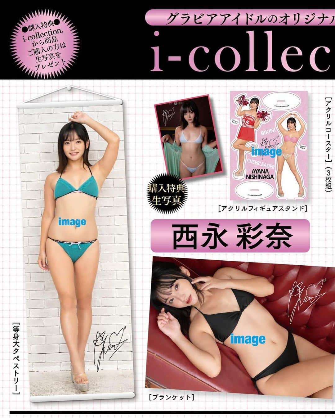 西永彩奈さんのインスタグラム写真 - (西永彩奈Instagram)「発売中の「MEN’S DVD 11月号」 撮り下ろしグラビア掲載されてます！✨  １年ぶり〜👏👏  オリジナルグッズもゲットしてね❤️❤️  . . . #mensdvd#グラビア#グラビアアイドル#インスタグラビア#Instagravure#gravure#オフショット#オリジナルグッズ」10月12日 18時55分 - nishinagaayana
