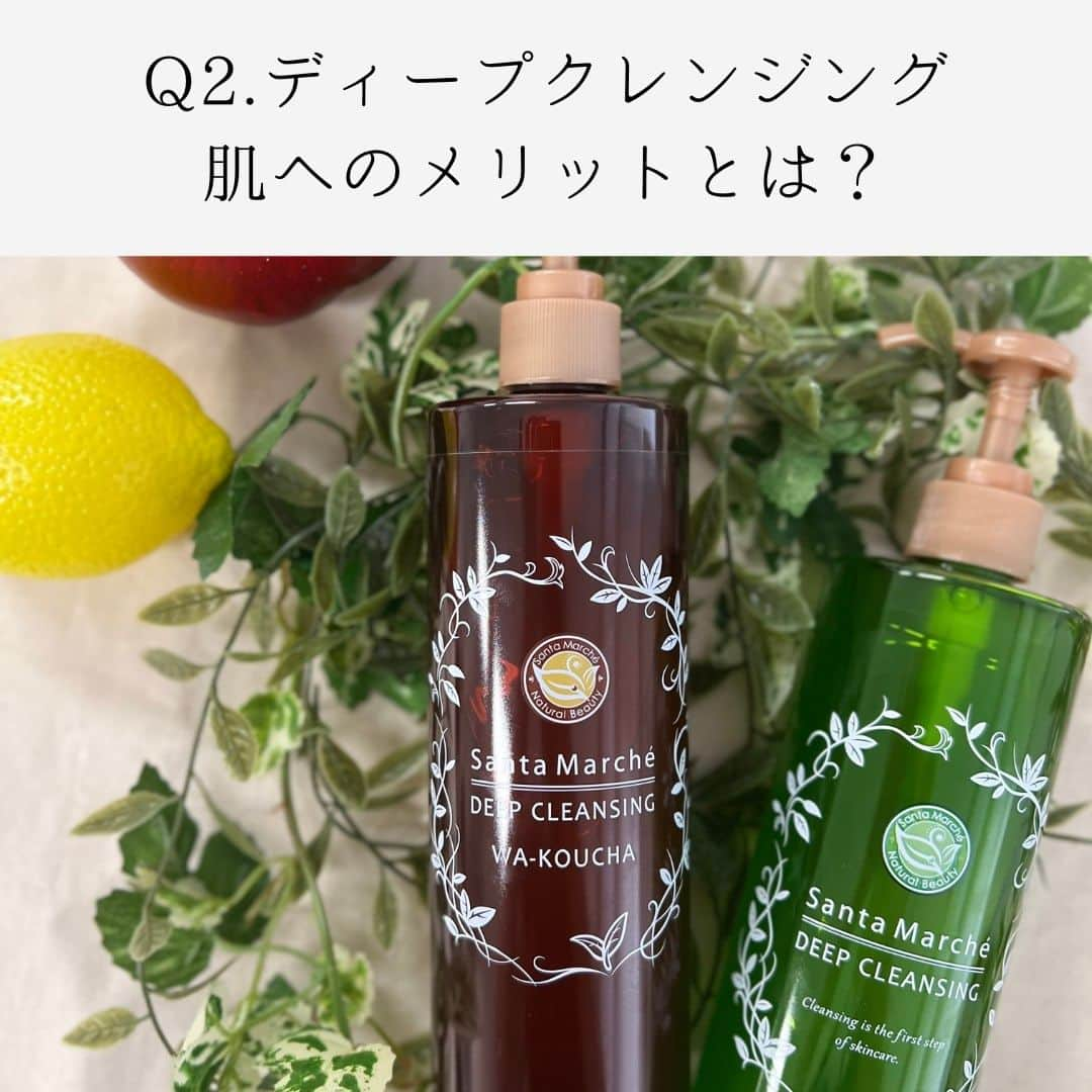 santamarche サンタマルシェさんのインスタグラム写真 - (santamarche サンタマルシェInstagram)「\ 肌へのやさしさが特徴です🍃 / . ディープクレンジングは肌にやさしいって言うけどなにがいいの？ そう思っている方も多いのではないでしょうか？ . その秘密は「モチモチなクッションジェル」にあります！ 弾力性のあるジェルがお肌と手の間の緩衝材となり お肌への直接的な摩擦ダメージを軽減します。 . 鉱物油/パラベン/石油系界面活性剤/アルコールフリーで 成分もお肌にやさしく作られています。 . てのひらにたっぷりのジェルをのせて ゆっくり顔に馴染ませながら、大きな円を描くように くるくると優しくメイクを落とすのがpointです😊  \ アイテム詳細 / ディープクレンジング …￥1,760/400g ▹お試しサイズも！　ディープクレンジング…￥660/70g ディープクレンジング(和紅茶の香り)…￥1,760/400g ※10月17日アインズ＆トルペにて先行発売開始  ・・・・・・・・・・・・・・・・・・・・・・・・・・・・・・ 新アイテムはもちろんのこと、既存アイテムについても #santamarche_clair をつけて、感想やお気に入りポイントを 投稿すると、公式サイトでご紹介させていただくことも…💚 投稿楽しみにおまちしております！   #santamarche #santamarche_clair #santamarché #サンタマルシェ #サンタマルシェディープクレンジング #クレア  #ディープクレンジング #新商品 #新商品情報 #新商品発売  #癒しコスメ #敏感肌 #緑茶 #和紅茶 #頑張らないスキンケア  #クレンジングジェル」10月12日 19時00分 - santamarche