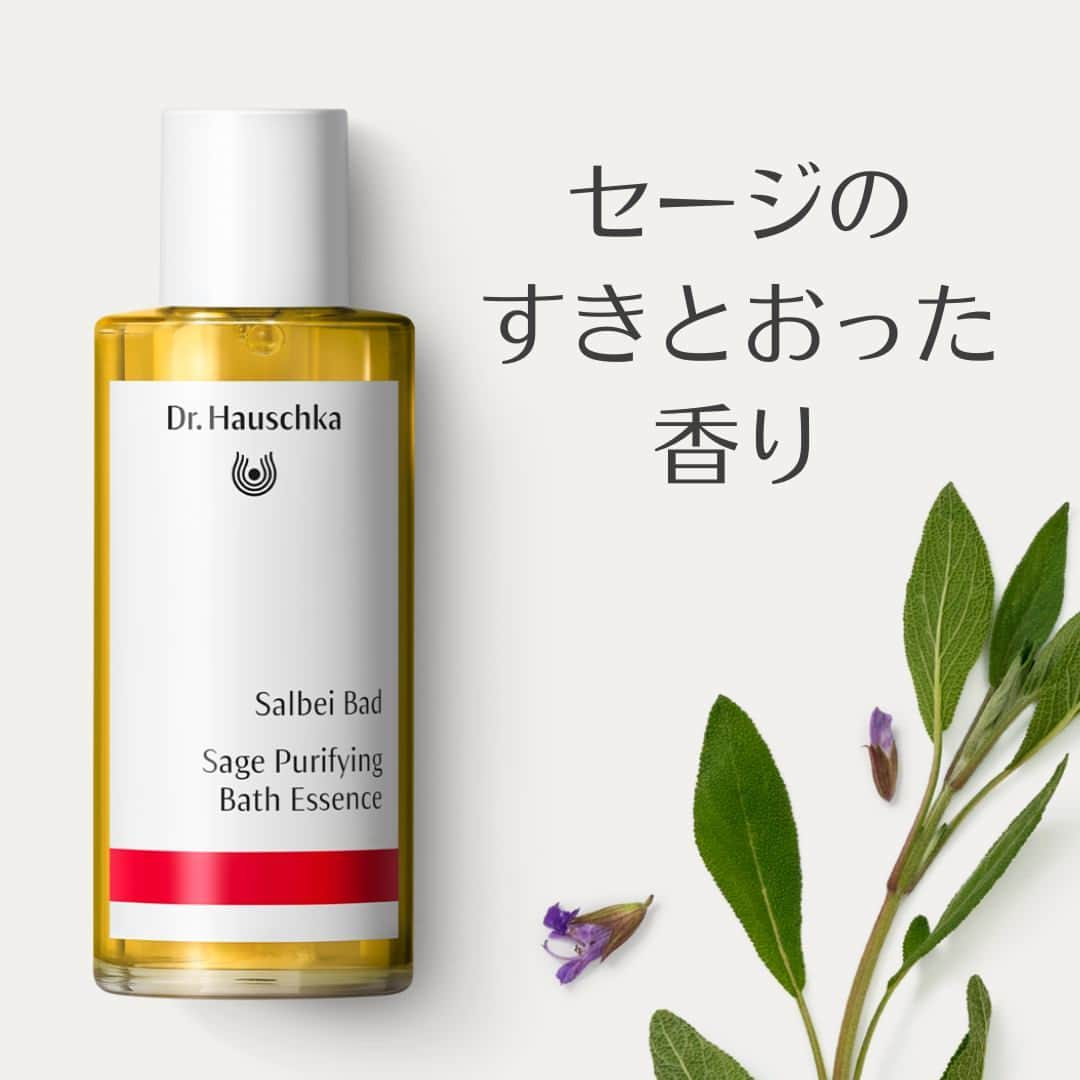 Dr. Hauschka Japan ドクターハウシュカさんのインスタグラム写真 - (Dr. Hauschka Japan ドクターハウシュカInstagram)「=================================== 【季節限定】 セージピュリファイング　バスエッセンス ===================================  バスエッセンス　再販売開始いたします。 皆様のリクエストにお応えして😊  心を落ち着けてくれる、透き通ったセージの香り 浄化の作用があるといわれるセージが 心と体をゆったりとケアします。  何度も深呼吸したくなるハーバルな香りは プレゼントにもぴったりです。 ユニセックスにお楽しみいただけます。  ▶詳しくはプロフィールのリンクからどうぞ　  →＠drhauschkajapan  ▶もう一度見たい方はぜひ投稿画像右下の 「保存」ボタンを押してくださいね。  #ドクターハウシュカ #バスエッセンス #入浴剤#敏感肌に使える#オーガニックコスメ#1967年からずっとオーガニック#100％ナチュラル #オーガニックライフ#ナチュラルコスメ #乾燥対策#スキンケア難民#オーガニックコスメ#セージ#浄化」10月12日 19時00分 - drhauschkajapan