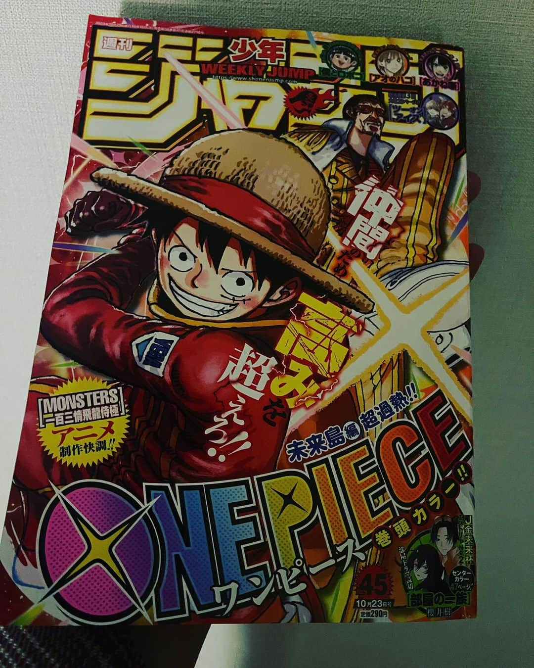 世界のインスタグラム：「ONEPIECE号 #週刊少年ジャンプ」