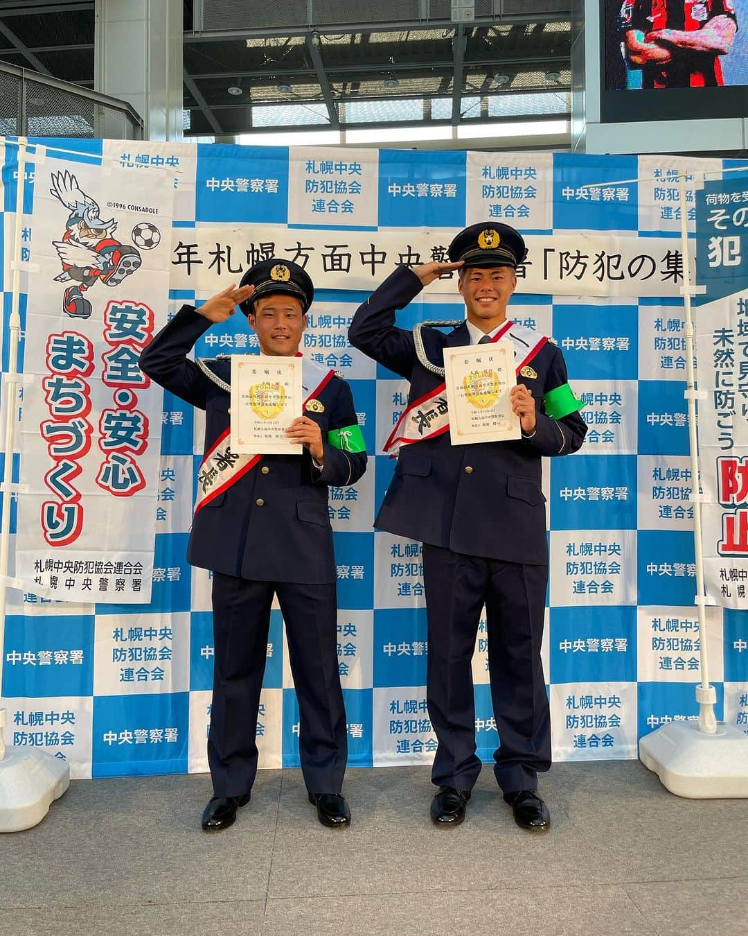 コンサドーレ札幌のインスタグラム：「本日 #小柏剛 選手 #大森真吾 選手が札幌方面中央警察署の #一日警察署長 を務めました👮‍♀️👮‍♀️  特殊詐欺、女性・子どもを狙った犯罪防止を呼びかけました。  ファン・サポーターの皆さまも協力しあって、地域の安全を守りましょう🤝  #consadole #コンサドーレ」