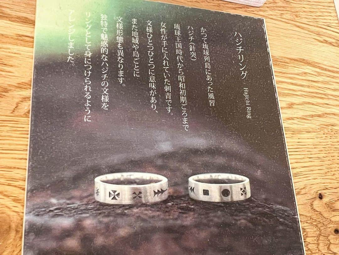 高松いくさんのインスタグラム写真 - (高松いくInstagram)「🖐️💍  手放すものもあれば 掴むものもある  「他者に勝つ」ではなく「自分に克つ」  沖縄で偶然に出逢った 途絶えた文化 《ハジチ》を彫った指輪  今日、 前回行ったら閉まっていた オキナワ ハナサキマルシェ内にあるお店『海想』 出逢ってしまった。  @kaisou_okinawa   かつて 琉球列島にあった風習“ハジチ（針突）” 琉球王国時代から昭和初期ごろまで行われていた女性の刺青  文様ひとつひとつに意味があり、 幸運や魔除け、極楽浄土、成女儀礼や子孫繁栄など  このハジチリングは八重山諸島のハジチをモチーフに、 ハジチの左手に入れられていた紋様を リングとしてアレンジし指につけられるように なっているそうです  今回、 滞在中、沖縄の言葉、食、習慣など、 文化を地元の方からの教えて頂いたり、 歩いて体験しに行ったり 毎日発見でいっぱいだったのですが  今日は、 新たな文化との遭遇で  ここに来た目的や ここでの学び ここからスタートするゴールへの克を刻み掴み取る！ っと、いう想いで購入  模様の意味  マンダマーナ（四弁花紋）  手の甲の中心施された模様です。 元は奄美群島の徳之島の模様であると言われていますが、 沖縄では竹富島で数例見られたということです。 アマン（ヤドカリガニ）模様の発展系だとみられています。  トゥギャー  弓の矢を象った模様で地方によって様々な柄がありました。矢は射られると飛んでいき戻ってこない様に、 嫁に行ったら戻る事が無いようにとの思いを込めて、 指に彫られました。 また、「矢で刺す」ということから「魔除け」 としてのあったようです。  アマン  ヤドカリガニの形を表しています。 アマンという神が海原を槍でかき混ぜて島を作った と伝えられています。 その島から出てきたヤドカリガニの穴の中から 人間の男女が産まれたと考えられており 「自分達はアマンの神の子孫である」ということから、 「子孫繁栄」の意味を込めて この模様を施したと言われています。 主に八重山地方に見られた模様です。  など  ヤドカリ⁉️私だ😍笑  日本の文化なのに まだまだ知らない事 文化、発見、体験でいっぱい‼️  今つけてる、福島県ハワイアンズで購入した 波🌊の指輪ともマッチ❤️  #沖縄 #文化 #指輪 #ハジチ  #ハジチアクセサリー  #アクセサリー #想い #克 #お守り #刻む #okinawa #culture #accessories #リング #ring」10月12日 19時12分 - iku_takamatsu_trip_sup_yoga