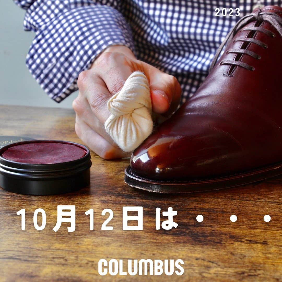 THE COLUMBUS CO.,LTD.のインスタグラム：「1492年10月12日 「コロンブスデー」は、イタリアの探検家・航海者クリストファー・コロンブスが、インドへの西廻り航路を探す航海の途中で、アメリカ大陸に上陸した日を記念して設けられました。 (※米国の「国民の祝日」である“コロンブスデー”は10月第2月曜日に定められております)   ～雑学～ 株式会社コロンブスは1919年に創業し、クリストファー・コロンブスの自らの夢のために危険を顧みず、航路探しに挑戦しようとするフロンティア精神に感銘を受け、 1948年に社名を株式会社　コロンブスに変更しました。   10/12　コロンブスにとってはとても大事な日なのです、、、！  今回は以前行ったコロンブスデーで投稿して下さったユーザー様の写真をリポストしたいと思います。  (今年のコロンブスデーも皆様の投稿お待ちしております🫣🫣🫣) (覗き見しにいきます🫣！)  商品をご愛用してくださる皆様・・・ いつもいつもありがとうございます。 今後ともコロンブスを宜しくお願い致します！  #コロンブス #コロンブスデー #今日は何の日 #コロンブスデー2023 #BootBlack #pitti  #革靴好きと繋がりたい #靴磨きすき #ブートブラック #鏡面磨き #靴磨き職人 #靴磨き好きな方と繋がりたい #靴磨き倶楽部 #靴磨き女子 #ハイシャイン仕上げ  #シューシャイン #columbusshoecare  #bootblackshoeshine#bootblackshoecare#highshine#shoecare#shoeshine#shoepolish#shoegazing#shoestagram#leathershoes#classicshoes#mirrorshine」