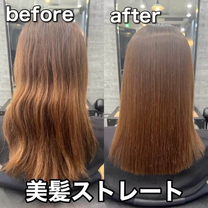 波多野 陸のインスタグラム：「⁡ 乾かすだけでサラサラツヤツヤの髪になる美髪ストレート✨️ ⁡ こんなお悩みを持つ方は必見です☺️ ⁡ ✅髪を綺麗にしたい ⁡ ✅ダメージに悩まされている ⁡ ✅癖でまとまらない ⁡ ✅毎日アイロンが大変 ⁡ ✅トリートメントしても綺麗にならない ⁡ 👆の項目に当てはまった方は要チェックです‼️ ⁡ ↓↓↓↓↓↓↓↓↓↓↓↓↓↓↓ ⁡ 【 初回来店 】 ⁡ 美髪ストレートをオススメ致します⭐️ まず初めに美髪ストレートで髪の形状そのものをサラサラのストレートに変えて、髪のベースをきちんと作ることが大切です✨️ ⁡ まず、ストレートを完璧に施術する事で トリートメントや髪質改善では叶えられない 半永久サラストレートの状態になります+ (過度に傷ませなければかけたところは半永久持続） ⁡ よくある例 ❌髪質改善を3回目やれば綺麗になれます ❌このトリートメントを継続すればどんどん綺麗になります ❌トリートメントでくせが伸びるので安全です ⁡ このような提案は僕は一切しませんし、意味のない施術は一切行いません🙅 本当に必要な施術のみをご提案しますので安心して全てお任せ下さい🙇‍♂️ ⁡ 美髪になる最短ルートをご提案します✨ ⁡ ⁡ "美髪ストレート＝縮毛矯正 "ですが、 世に出ている縮毛矯正とは仕上がりの質感も柔らかさも全く別物です🙇‍♂️✨ ⁡ 流行りの髪質改善では癖を伸ばすことはできません⚠️ ⁡ ⁡ 美髪ストレートは乾かすだけで艶々になるのはもちろん、 癖毛の方でも綺麗にストレートに伸ばせます！ ⁡ 結んだり、巻いたりしても大丈夫です⭕️ かけた所は半永久的に綺麗なストレートを維持できます🙆‍♀️ ⁡ ⁡ ⁡ 根元が伸びて、うねりが気になってきたら 根元はかけ直して毛先は架橋トリートメント(栄養成分同士を繋ぎ合わせて、髪の栄養成分をしっかりと定着させる)をすることで、更にハリコシもでて繰り返す度にどんどん艶々になります✨ ⁡ ⁡ ━━━━━━━━━━━━━━━━━━━━ ⁡ ⁡ 美髪維持はお客様の協力も必要になります🙇‍♂️ ⁡ 頻繁にトリートメントなどに通う必要はありませんが、自宅で使用するホームケア用品などはしっかりとこだわって頂いた方が、作った美髪をしっかりと維持する事ができます！ ⁡ オススメのホームケア用品などは僕のプロフィールのトップページURLから購入する事も可能です🙆🏻 (@RIKUSON866714) ⁡ ⁡ ━━━━━━━━━━━━━━ ⁡ ⭐️美髪ストレート(縮毛矯正】 ￥37,000 (税込) ⁡ 普通のストレート技術と違い絶妙な柔らかさと艶を出す為に適切な薬剤処置で、髪への負担を最小限に抑えながら、綺麗にさせて頂いております🙇‍♂️ ⁡ お時間等、手間は掛かりますが仕上がりにこだわり尽くし、仕上がりの質感は唯一無二で感動して頂けるかと思います。 ⁡ 施術後、嬉しすぎてニヤニヤが止まらず ずっと髪を触ってる方がほとんどです✨ ⁡ 雨の日でも、湿気の多い日でも毎日ツルツルの髪を体感して頂けます☺️ ⁡ ハイダメージ毛、ブリーチ毛など施術の難しい髪にも対応。まずはご相談ください。 ⁡ ━━━━━━━━━━━━━━ ⁡ ⁡ ⭐️美髪カラー (トリートメント込) ￥12,000 (税込) ⁡ 美髪ストレートで綺麗にした髪をより長く綺麗な状態でキープするために、カラーにもこだわりました✨️ ⁡ 通常のカラーでは繰り返す毎に髪の劣化を招いてしまいますが、美髪ストレートをした髪への負荷を考え特殊なカラーをさせて頂いております🙇‍♂️ ⁡ またカラーと一緒にトリートメントもセットになっておりますので、髪の中にしっかりと栄養をパンパンに入れ混み、カラーしたとは思えないような仕上がりの良さを実感して頂けます✨️ ⁡ ぜひ綺麗な髪を保つお手伝いをさせて下さい。 ⁡ ⁡ ━━━━━━━━━━━━━━ ⁡ ⭐️プレミアムトリートメント ￥12,000 (税込) ⁡ 最高級の薬剤を使ったオーダーメイドトリートメントになります✨️ ⁡ 普段のホームケアでは行き届かない部分まで、しっかりと有効成分を髪の内部に入れ込んでいきます☺️ ⁡ ダメージでスカスカになった髪の毛の中に栄養をたっぷり入れて、弾力のあるモチモチの髪に仕上げます✨️ また髪の補強効果もある為、髪の毛が痛みにくくなる効果もございます✨️ ⁡ 従来のトリートメントとは比較にならないほど感動する仕上がりを実感して頂けるかと思います！ ⁡ 美髪ストレート後のメンテナンスとしてもオススメです☺️ ⁡ ⁡ ━━━━━━━━━━━━━ ⁡  ご予約はトップページのハイライトか、URLのホームページからLINE追加して頂きご連絡下さい。 @RIKUSON866714 ⁡ ⁡ 恵比寿駅西口徒歩３分 東京都 渋谷区 恵比寿西 2-2-5 GOビル 3F ⁡ ⁡」
