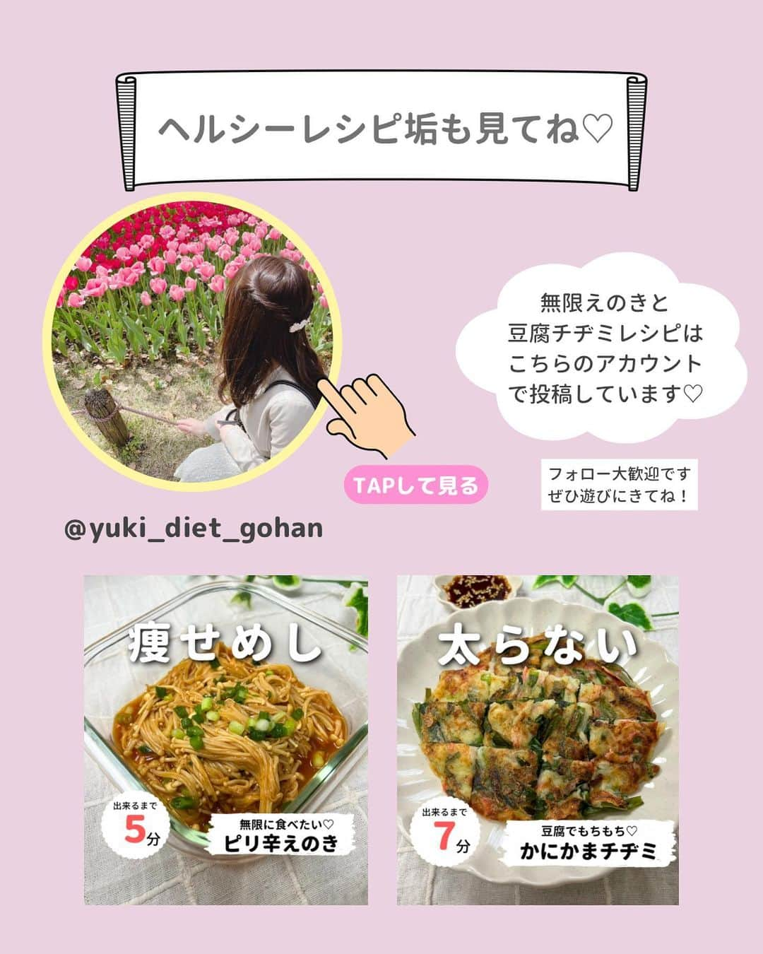 ゆきたまさんのインスタグラム写真 - (ゆきたまInstagram)「他の投稿を見る→@yukitama_gram ⁡ 先々週の平日1週間の夜ご飯🍚 無限えのき、豆腐チヂミレシピは こちらに投稿してます☺️▶︎ @yuki_diet_gohan  〜 main dish🍽 〜 ⚪︎ロコモコ丼風 ⚪︎鶏肉とネギの甘辛丼 ⚪︎ハヤシライス ⚪︎揚げないチキン南蛮 ⚪︎ナスと鶏肉の甘辛炒め ⁡ ✼••┈┈┈┈••✼••┈┈┈┈••✼ ⁡ ☑︎同棲 ☑︎私たちの日常 ☑︎生活術 ☑︎簡単健康レシピetc… カップルお役立ち情報を発信中です ⁡ コメント、いいね、フォロー励みになります🧸 ゆきたま▷@yukitama_gram ⁡ ✼••┈┈┈┈••✼••┈┈┈┈••✼ ⁡ #夜ごはん#今日の夜ご飯#晩ご飯の献立#節約ごはん#料理記録#献立日記 #夜ご飯記録#夜ご飯#同棲ご飯#同棲ごはん#節約ごはん#おうちご飯 #二人暮らしごはん#共働きごはん#晩御飯の記録#手料理」10月12日 19時24分 - yukitama_gram