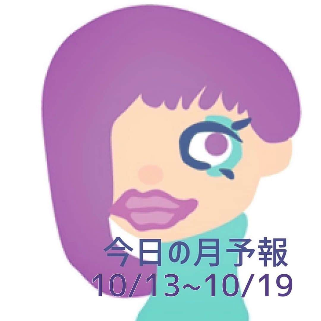 占い師サツキメイさんのインスタグラム写真 - (占い師サツキメイInstagram)「⁡ 10/13-10/19までの月の運行とデイリー占いです。 いつも「いいね」フォロー、ありがとうございます。 #サツキメイの月予報 → @mei.words ⁡ ーーー13日は朝に月が天秤座入り。 13日、「調整」がこの日のテーマ。睡眠、食事、休憩など、ちゃんと足りてるか、疲れていないか、自分の体と相談を。不調気味なら無理をする前に、まずはしっかり自分を労ってあげよう。 ⁡ 14日、インプットに力を入れたい日。よく耳にする話題、気になっていた本、最近のニュースなどはこの機会にチェックを。変化に適応できるよう、役立つ情報や知識を取り入れておいて。 ⁡ ーーー15日は夜に月が蠍座入り。 15日、思い切って様々な執着を手放すことが大切。これからの自分に本当に必要なモノ・大切なこと以外はどんどん整理を進めよう。色々と不要な負担を抱え込みすぎていたことに気づけるはず。 #天秤座新月 ⁡ 16日、この日のアクシデントは、心を決めるきっかけに。今までハッキリさせずにきたこと、迷っていたことがあれば、そろそろ本気の決断を。自分は本当はどうしたいのか、しっかり確かめて。 ⁡ 17日、リニューアルの星回り。新しく始めたいこと、ガラッと変えたいことなどは、この日に。今の時代の変化に合わせた方向転換や、価値観のアップデートもアリ。変わる・変える勇気を。 ⁡ ーーー18日は明け方に月が射手座入り。 18日、入ってくる情報の整理と吟味をすると◯。信頼できて必要な情報以外は、ミュートにしたり通知をオフにしてみよう。ストレスを感じる不要な情報は、この機会に遠ざけて。 ⁡ 19日、日常の「質」を少し上げたい日。毎日使うものこそお気に入りのものにするなど、豊かな気分を日々味わえるよう、工夫してみよう。ちょっといい日用品を買うのも◯。 ⁡ ーーー #今のムーンサイン 月が天秤座に滞在中（10/13　9:20ごろー） この日のムード：活発なムード、人と関わりたい、人目や反応を気にする、少し優柔不断に キーワード：選択肢を増やす、比較検討する、人にアドバイスや意見を求める ⁡ 月が蠍座に滞在中（10/15　20:00ごろー） この日のムード：深刻なムード、何かに没頭する、思い込む、本気度が高まる、やや極端に考えがち キーワード：集中力のいる取り組み、自分にとって大事なもの・人、本音トーク ⁡ 月が射手座に滞在中（10/18　4:35ごろー） この日のムード：オープンなムード、自分を高めたい欲求、チャレンジ精神が出る、視野を広げる キーワード：意識を「外」にむける、何かを学ぶ、自分磨き、ためになる知識 ⁡ ーーー #今のムーンサイクル ⁡ ・下弦の月から新月（10/7-10/14） これまで頑張った分の疲れが出てきやすく、その影響でネガティブになったり、物事をシビアに思い詰めやすくなる時期。最低限の「やるべきこと」だけやればOKと割り切って、無理なく過ごそう。 ⁡ ・新月から上弦の月（10/15-10/21） 「再起動」のタイミング。やる気と意欲が回復してくるので、仕切り直したり、何かを始めるのにベストな時期。気持ちと環境を整え直して、「今の目標」も再確認して、新たなサイクルをスタートさせよう。 ⁡ ーーーーーーーーーーーーーーーーーー ⁡ #運勢 #占い #占星術 #星読み＃星占い #星の動き #星回り #星の影響 #月の満ち欠け #月の運行 #月のサイクル #月のリズム #今日の占い #今日の運勢 #今日の言葉 #今日のメッセージ  #暮らし #過ごし方 #暦 #ムーンダイアリー #運気カレンダー #バイオリズム #サツキメイ ⁡」10月12日 19時25分 - mei.words