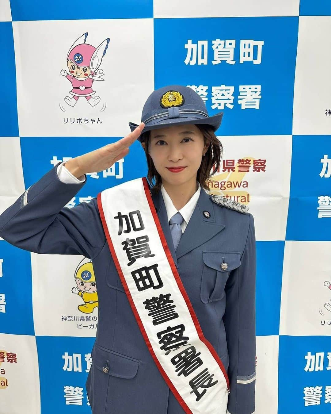 セントフォースのインスタグラム：「近藤さや香です  横浜の加賀町警察署で一日警察署長をつとめました🫡  中華街や山下公園を含む広い範囲をパトロール👮 10月11日からの安全 安心街づくり旬間で、防犯キャンペーンを行いました。  秋のとても気持ちが良い季節ですが、快適な日々のために、しっかりと防犯も忘れずに過ごしましょう🍂✨  #近藤さや香 (@sayakakondo_official )  #一日警察署長  #セントフォース」