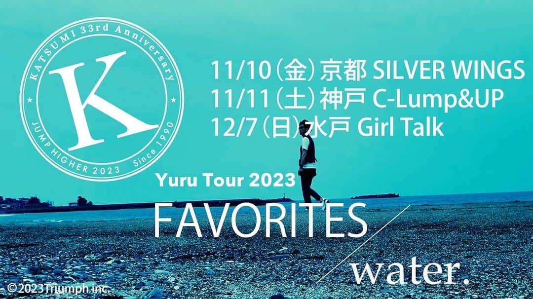 KATSUMIのインスタグラム：「【残り3本‼️】  今年のライブツアー【FAVORITES/water.】も残り3本となりました😆  別企画ライブ【kacci's Bar】が2本あるので、全体では残り5本…最後の最後まで全開で走り切りたいと思います💨  【FAVORITES/water.】に関しては、本当に各地大盛り上がりで廻らせて頂きました。11月に京都〜神戸、締めくくりは地元と言える水戸で🔥  【FAVORITES/water.】 11/10（金）京都Silver Wings  11/11（土）神戸C-Lump&Up  12/17（日）水戸Girl Talk  【kacci's bar】六本木クラップス 🍸10/28（土）vol.2は、ゲストボーカルに遠藤由美さん、松岡奈穂美さんをお迎えして。  🍸12/1（金）vol.3は、いわゆるB面コレクション的な選曲でお送り致します。  直近ライブは10/28（土）六本木クラップスにて。  そして今週末は定期配信番組「ゆるラジオ」滋賀県特集です！  #katsumi」