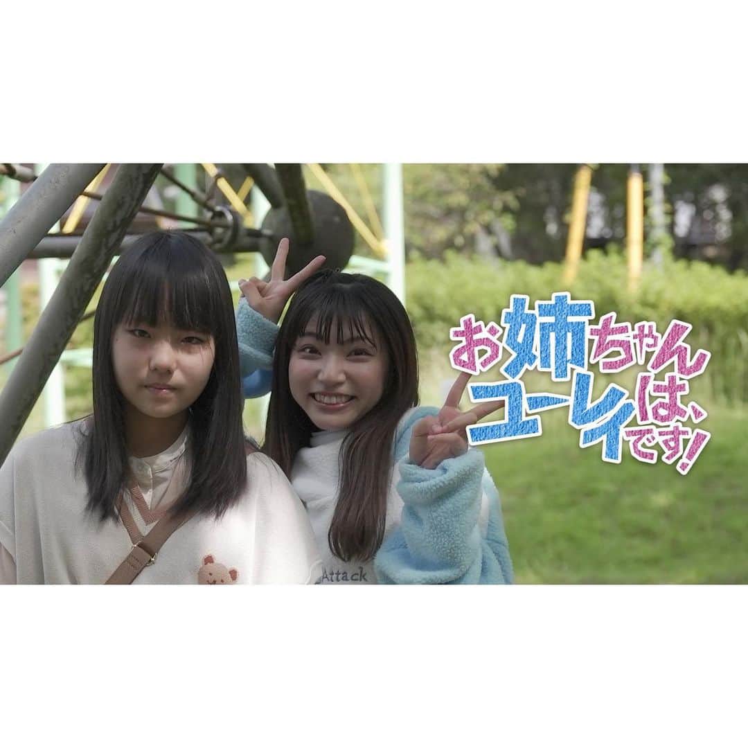 横道侑里のインスタグラム：「優花の成長（？）」