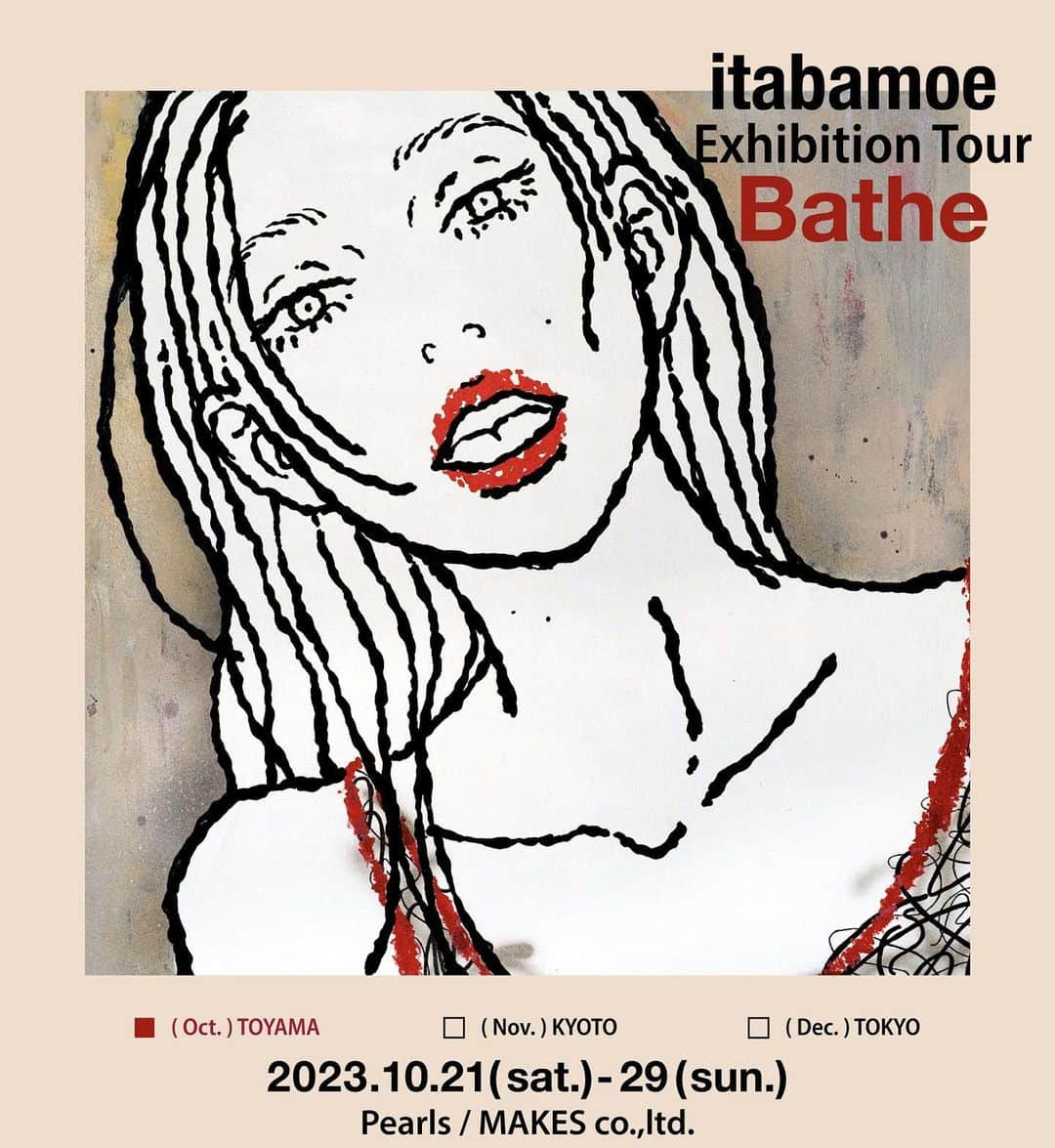 のインスタグラム：「【個展のお知らせ】 2023年締めくくり個展のお知らせです！ 新作を提げて３ヶ月かけて 富山からはじまり京都・東京と個展ツアーを行います！！ 都内以外での個展はじつは初めてとなります。 まずは北陸地方のみなさま、21・22日に 私も在廊しに行くのを楽しみに絶賛制作中ですので、 どうぞ宜しくお願いします！ - - - - - - - - - - - - - -  itabamoe Exhibition Tour “Bathe”  ■(Oct.)TOYAMA 2023.10.21(sat.)-29(sun.) Pearls / MAKES co.,ltd.  富山県富山市総曲輪3-6-15-15 FAITH3F  □(Nov.)KYOTO -coming soon.. □(Dec.)TOKYO -coming soon..  - - - - - - - - - - - - - -   #art #artist  #artwork  #ギャラリー #芸術 #美術  #現代アート #現代美術 #artwork #artist #contemporaryart #artcollection」