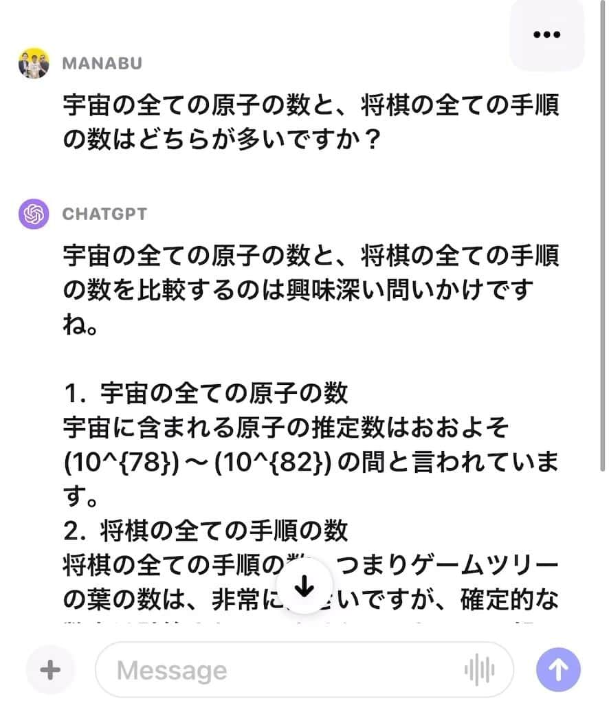 ヤナギブソンのインスタグラム：「恐ろしいよねー。 #藤井聡太 #将棋」