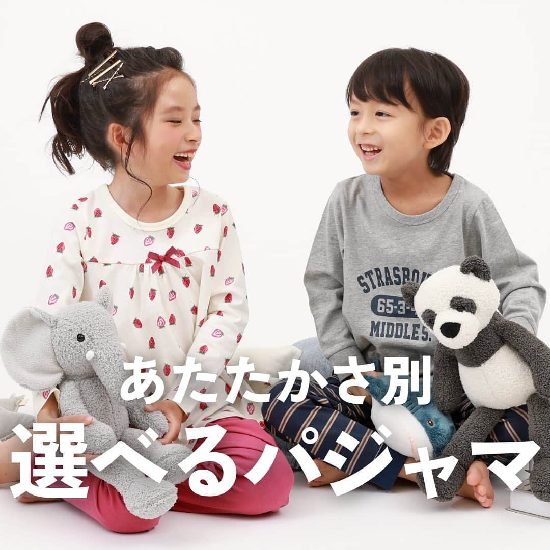子供服devirockstore(デビロックストア)さんのインスタグラム写真 - (子供服devirockstore(デビロックストア)Instagram)「パジャマの衣替えはお済ですか？  devirockのパジャマは、 好みや着用時期によって選べるように あたたかさの異なる3種類の素材をご用意しています。  ①綿100％ 春や秋口にぴったりな程よい薄手の生地 吸汗性が良く、型崩れしにくいのもポイント  ②キルトニット 柔らかな肌触りで程よい厚みの生地 肌に触れる面は綿100％  ③フリース 真冬でも暖かいふんわり素材 柔らかな肌触りで、軽い着心地も魅力  それぞれ、ベビーからキッズまで デザインも豊富にご用意しているので お好みの素材で、 お気に入りのデザインを見つけてみてくださいね🌈  ........................  ☑️新作アイテム、人気アイテム情報 ☑️スタイリングやヘアアレンジなどお役立ち情報  など、を投稿しています。  いいねや、フォロー励みになります☺️  ▶️▶️▶️@devirock__official  ........................  #devirock #デビロック #デビロックコーデ #もっと親子になろう #子供服通販 #プチプラ子供服 #子供服 #子ども服 #こどもふく #キッズファッション #キッズ服 #パジャマ #部屋着 #おうちコーデ #おうち時間 #リラックスウェア #ルームウェア #キッズパジャマ」10月12日 20時02分 - devirock__official