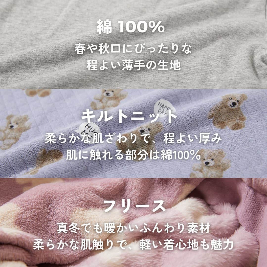 子供服devirockstore(デビロックストア)さんのインスタグラム写真 - (子供服devirockstore(デビロックストア)Instagram)「パジャマの衣替えはお済ですか？  devirockのパジャマは、 好みや着用時期によって選べるように あたたかさの異なる3種類の素材をご用意しています。  ①綿100％ 春や秋口にぴったりな程よい薄手の生地 吸汗性が良く、型崩れしにくいのもポイント  ②キルトニット 柔らかな肌触りで程よい厚みの生地 肌に触れる面は綿100％  ③フリース 真冬でも暖かいふんわり素材 柔らかな肌触りで、軽い着心地も魅力  それぞれ、ベビーからキッズまで デザインも豊富にご用意しているので お好みの素材で、 お気に入りのデザインを見つけてみてくださいね🌈  ........................  ☑️新作アイテム、人気アイテム情報 ☑️スタイリングやヘアアレンジなどお役立ち情報  など、を投稿しています。  いいねや、フォロー励みになります☺️  ▶️▶️▶️@devirock__official  ........................  #devirock #デビロック #デビロックコーデ #もっと親子になろう #子供服通販 #プチプラ子供服 #子供服 #子ども服 #こどもふく #キッズファッション #キッズ服 #パジャマ #部屋着 #おうちコーデ #おうち時間 #リラックスウェア #ルームウェア #キッズパジャマ」10月12日 20時02分 - devirock__official