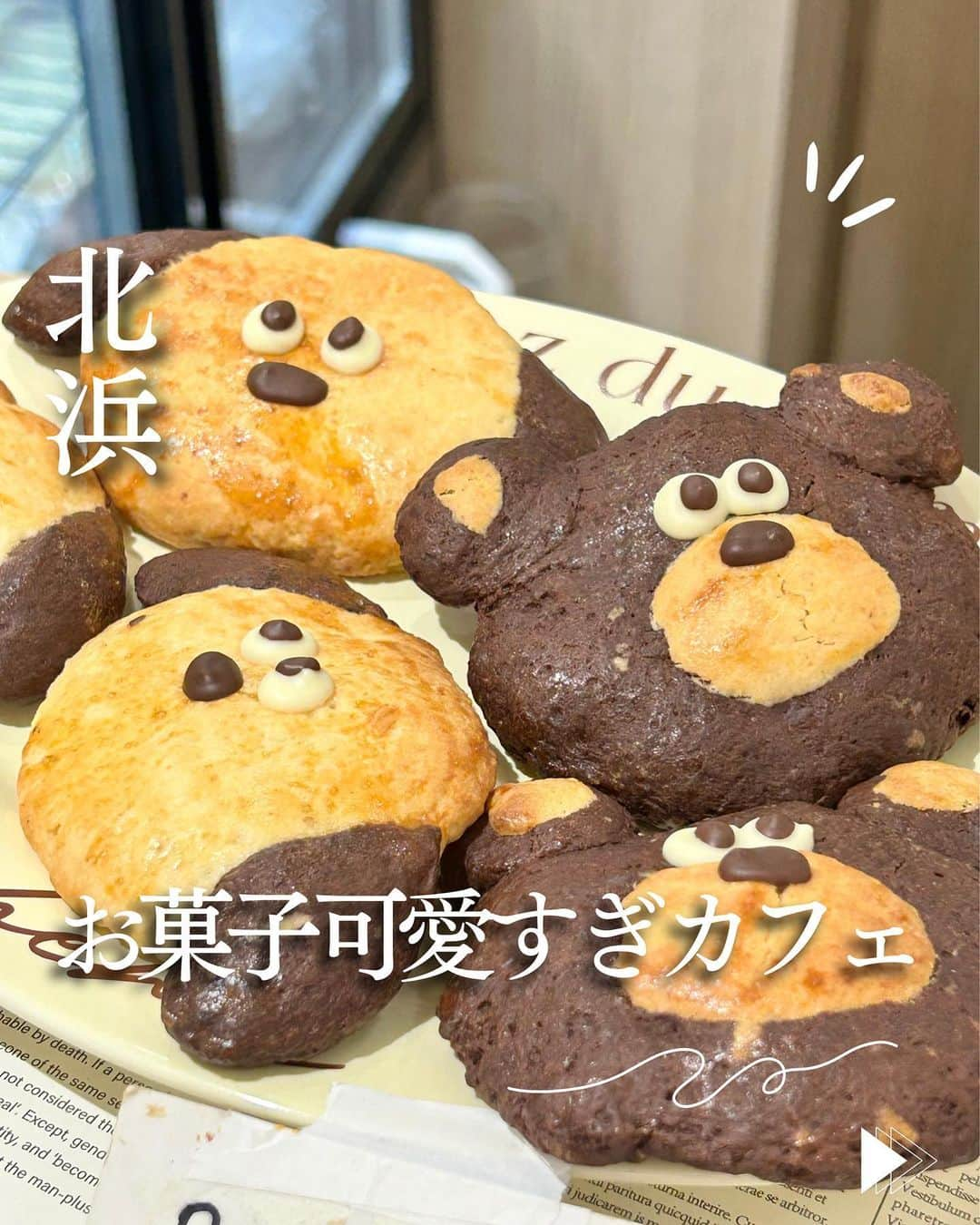 じゅみのインスタグラム：「🧸お菓子の香りがたまらないカフェ🍰 ⁡ ꙳✧˖°⌖꙳✧˖°⌖꙳✧˖°⌖꙳✧˖°⌖꙳✧˖°⌖꙳✧˖°⌖꙳✧ 北浜駅から徒歩3分ほど🚶‍♀️ ⁡ 【 cafe seukon 】 ⁡ 休日やカフェタイムは混み合って 大人気なことはわかってたので ⁡ 今回は平日のお昼頃からに🕛 ⁡ まだまわりはランチタイムだからか 並ばずに入れて席も選び放題🙌 ⁡ なにより店内入ったら ふわ〜っと香るお菓子の香りが たまらない…🤤 ⁡ 入るだけで幸せ気分になれる 大好きカフェ☕️ ⁡ ※店舗詳細は下部へ✨ ⁡ ꙳✧˖°⌖꙳✧˖°⌖꙳✧˖°⌖꙳✧˖°⌖꙳✧˖°⌖꙳✧˖°⌖꙳✧ ⁡ 🍴今回注文したもの📝 ⁡ ▪️Caffe Latte 620円 ↪︎ 食後にピッタリ美味しい軽めのラテ☕️ ハート型のアートが可愛い🫶 ⁡ ▪️Bear scone 300円 ↪︎ Dogと迷ったけど今回はBearに🧸 ぷくぷくのクッキーみたいな感じ🍪 ⁡ スコーンって聞くと重たいかなって思ったけど クッキー感覚でサクッといけました✌️ ⁡ ──────────────  〜店舗情報〜 【 cafe seukon 】 📱 @cafe_seukon  📍 大阪府大阪市中央区伏見町2-2-10 3F 🚃  北浜徒歩3分 食べログ: ⭐️3.25 ⏰ ［月～金］ 11:00～19:00 ［土・日］ 10:00～18:00 日曜営業 ⁡ ※上記食べログ情報です🙋‍♀️ ⁡ ────────────── ⁡ 最後まで見てくださりありがとうございます！ ⁡ 気に入ってもらえたら、　 いいね👍コメント📝保存📍 励みになります🙇‍♀️ ⁡ ────────────── #大阪カフェ #北浜カフェ #北浜ランチ #北浜グルメ #淀屋橋グルメ #淀屋橋ランチ #淀屋橋カフェ #本町グルメ #本町カフェ #osaka #osakagourmet」