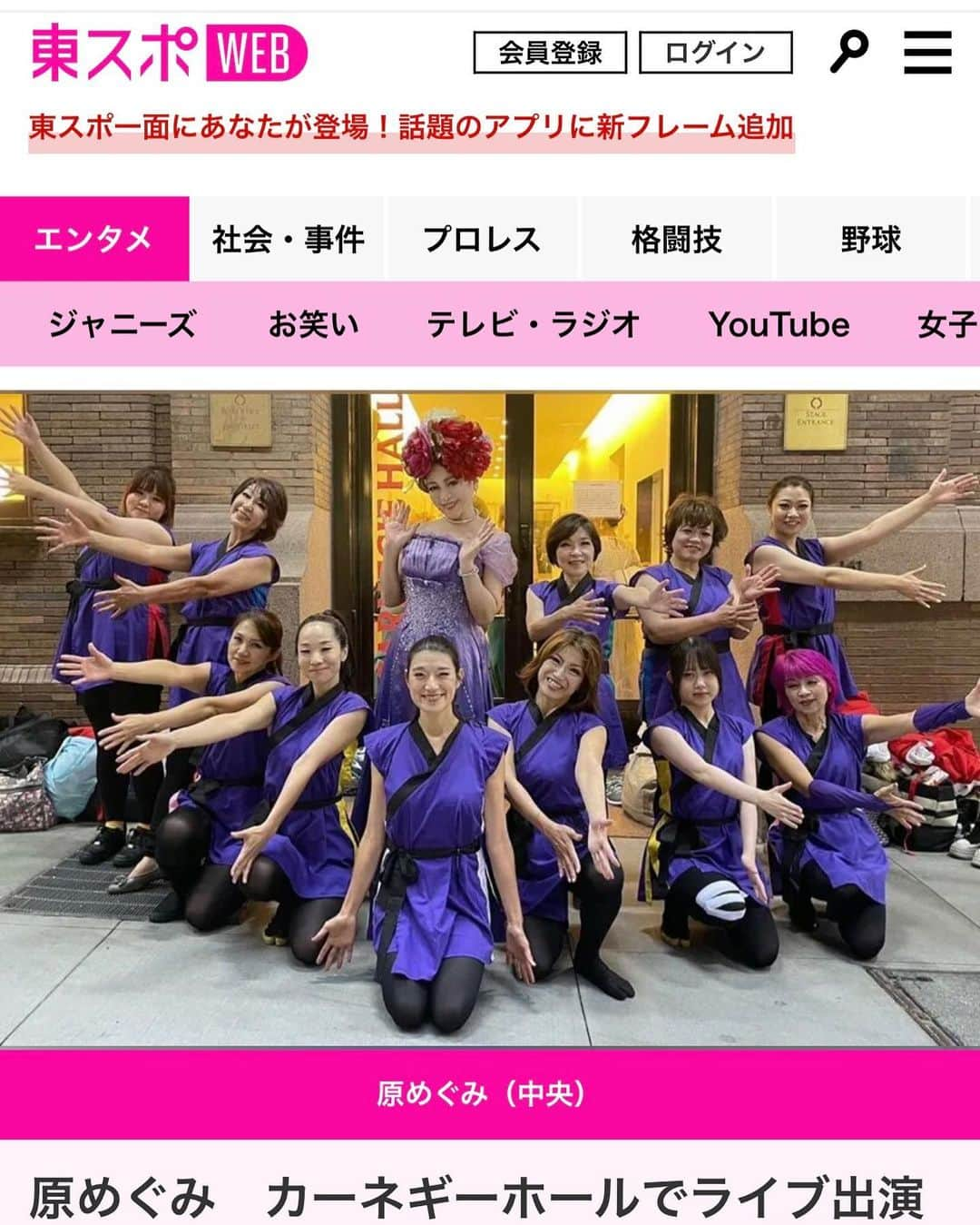 原めぐみさんのインスタグラム写真 - (原めぐみInstagram)「（原めぐみofficial）Tokyo sports web news!! 東スポにCarnegie Hall カーネギーホール出演、JAPAN FESTIVALジャパンフェスティバル出演の記事が掲載されました！！ https://www.tokyo-sports.co.jp/articles/-/279254  #原めぐみ #megumihara  #スランジバー  #tokyosports  #東スポ #カーネギーホール #carnegiehall  #ニューヨーク #newyork #japanfestival」10月12日 19時58分 - meguming.h