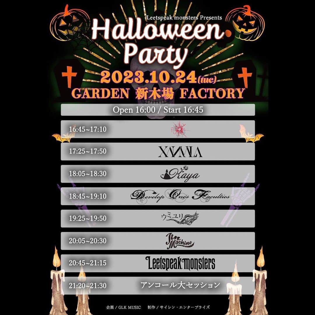 Kayaのインスタグラム：「🎃タイムテーブル発表🎃 Leetspeak monsters Presents Halloween Party 2023  日程：2023年10月24日(火) 会場：GARDEN 新木場FACTORY 開場：16:00 開演：16:45 前売：￥5,000(Dr代別途) 当日」￥5,600(Dr代別途) 出演：Leetspeak monsters / Jin-Machine / Develop One's Faculties / ウミユリ / Kaya / XANVALA / 鐘ト銃声　  🎫 https://eplus.jp/lsm_halloween2023/  #Kaya #Leetspeakmonsters」
