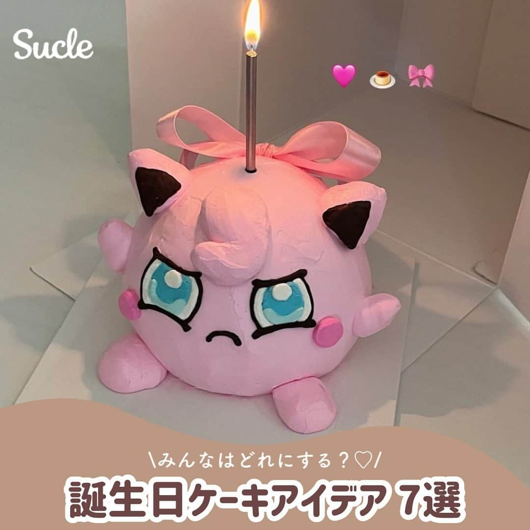 SUCLEのインスタグラム：「みんなはどのケーキが気になる？🎂コメントで教えてね𓂃 ⋰⋰ #誕生日ケーキアイデア 7選  今回はどれにするか迷っちゃう！誕生日ケーキアイデアを紹介します🫶🏻ᐝ ぜひ参考にしてみてくださいね🪄  表紙 @xxayapink  2枚目 @97_sena  3枚目 @cafe_may6th  4枚目 @melty_do0  5枚目 @__nnnaho  6枚目 @homeke.love  7枚目 @97_sena  8枚目 @xxayapink  9枚目 @milkyanne.27  - - - SucleではTikTokやTwitterも更新中！ インスタには載せていない動画もオリジナルで制作しています🥣ᐝ ぜひチェックしてみてくださいね🌛´-  #リボンケーキ #立体ケーキ #ゼリーケーキ #クロッフルケーキ」