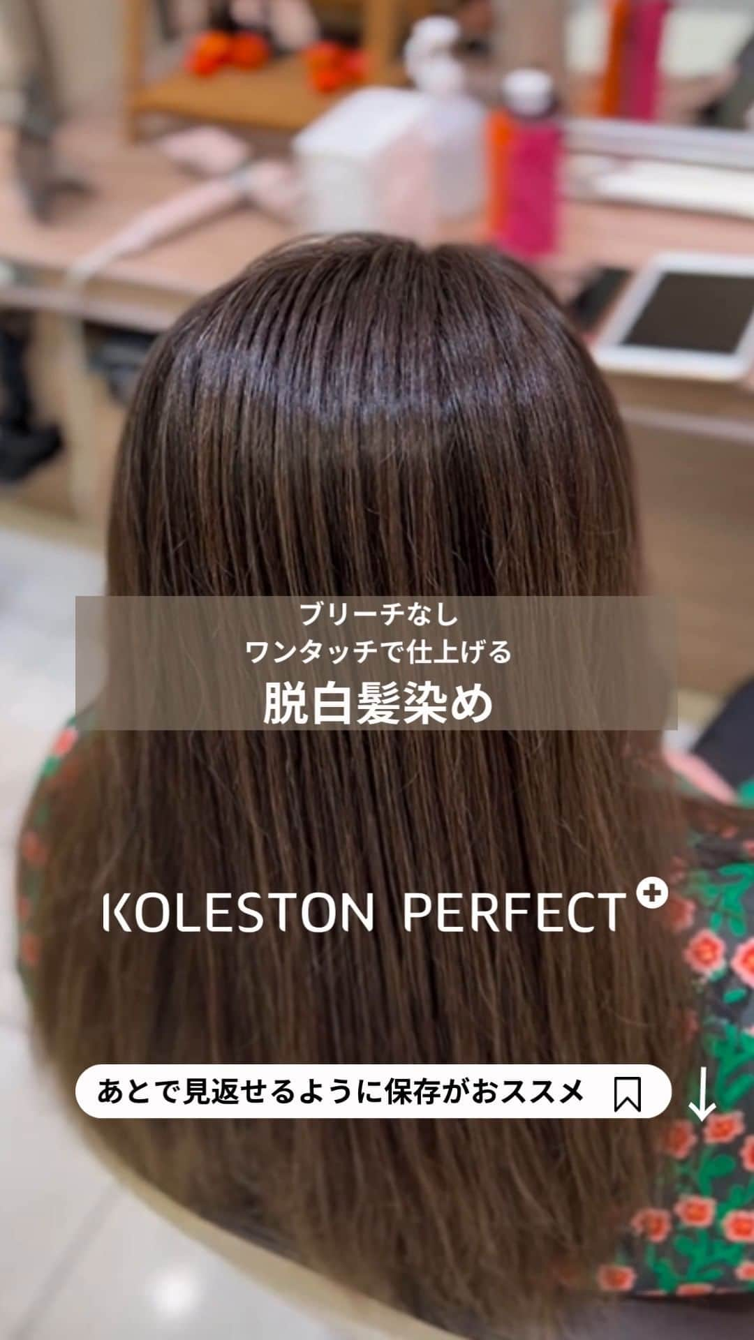 Wella Professionals Japanのインスタグラム