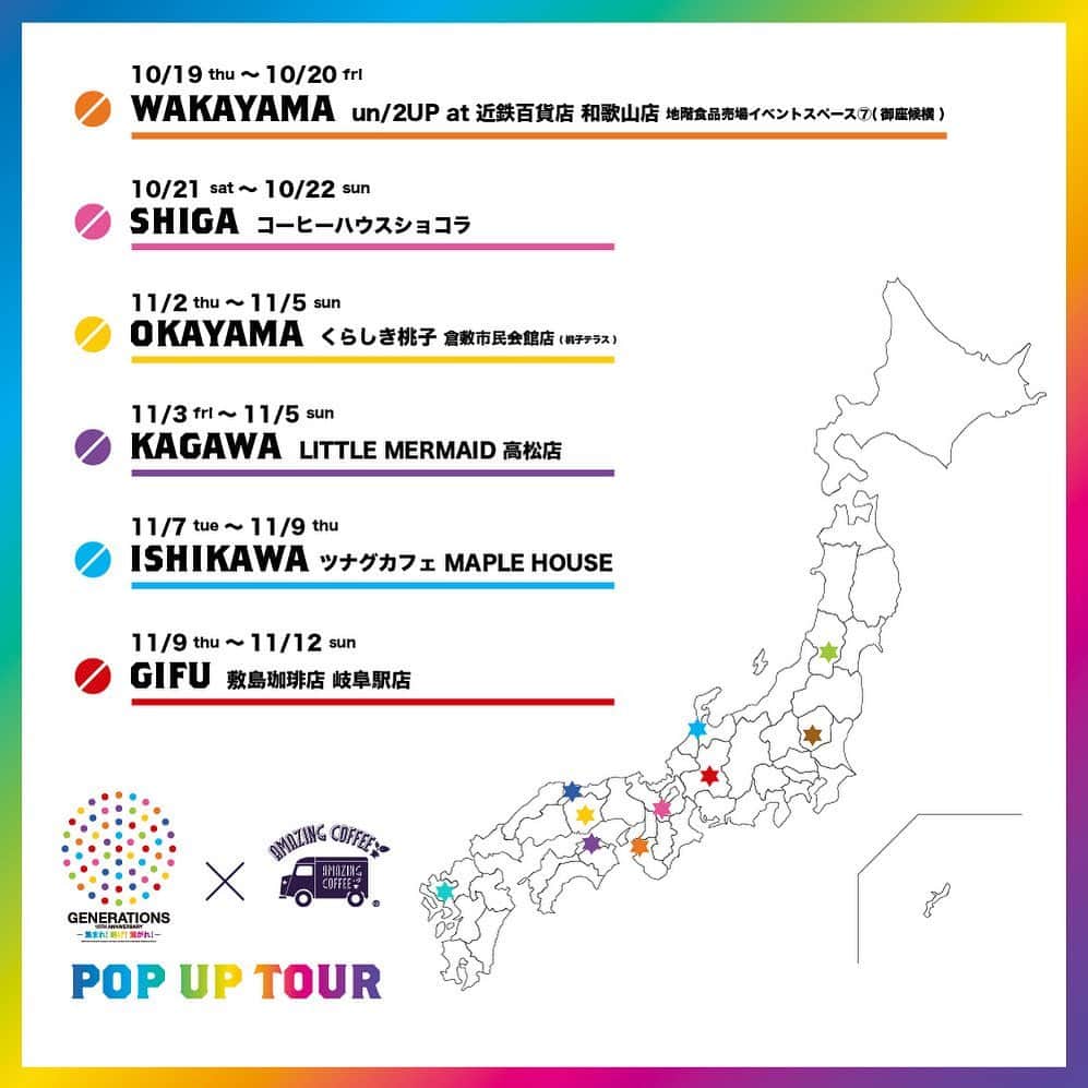 AMAZING COFFEEのインスタグラム