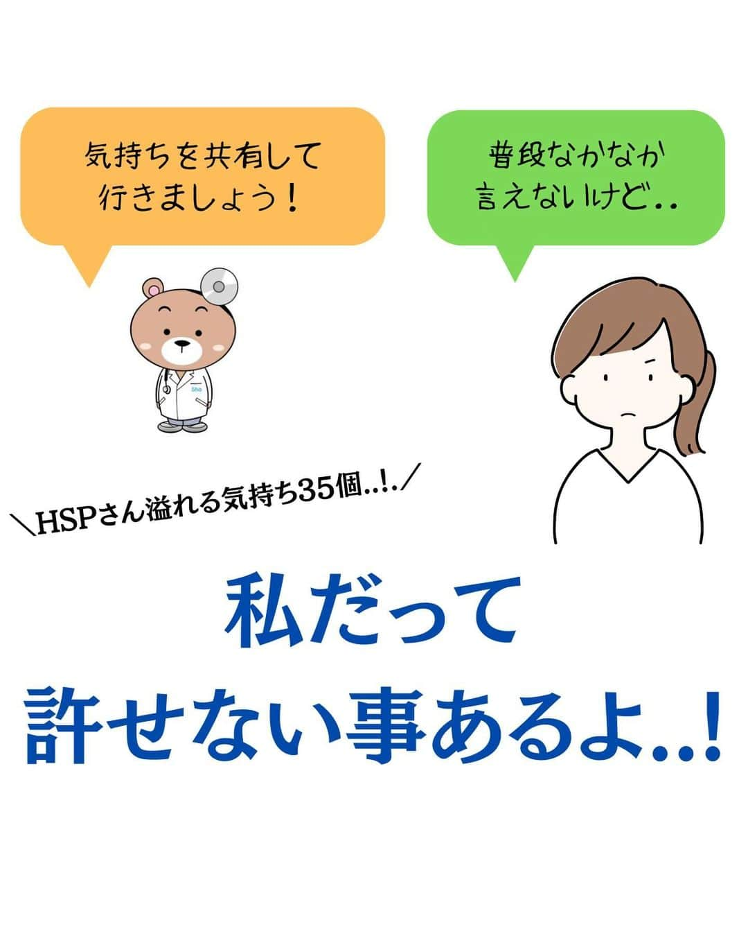 精神科医しょうのインスタグラム：「「良かった」  「元気になった」  「勇気が出た」  「参考になった」  と思った方はいいね！してもらえると嬉しいです☺️  後で見返したい方は保存もどうぞ😉  他の投稿はこちら@dr.shrink_sho」