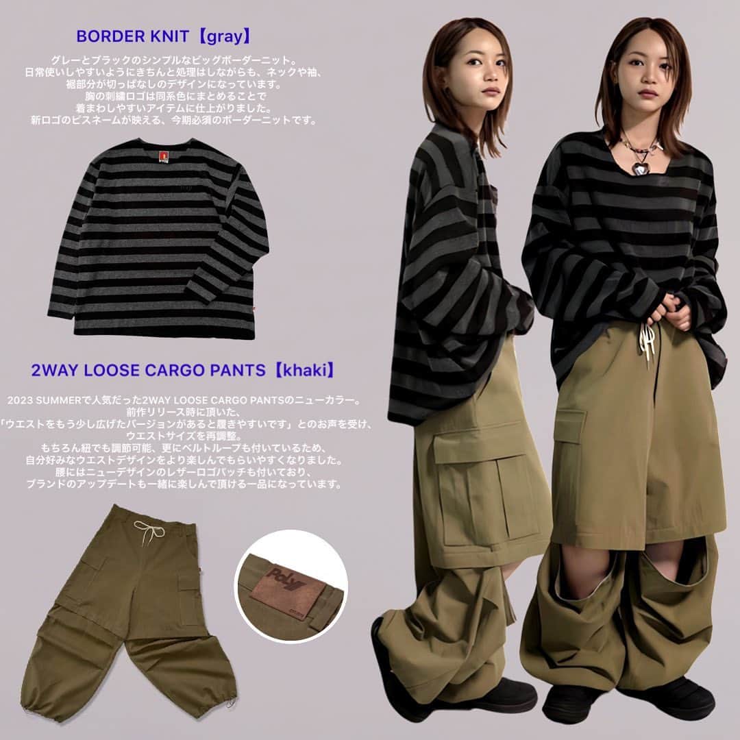 やすだちひろのインスタグラム：「明日から3日間新作販売です🧬  この秋冬もぜひPOLYと一緒に過ごしてね🫰🏻🍂☃️ @_is_poly」