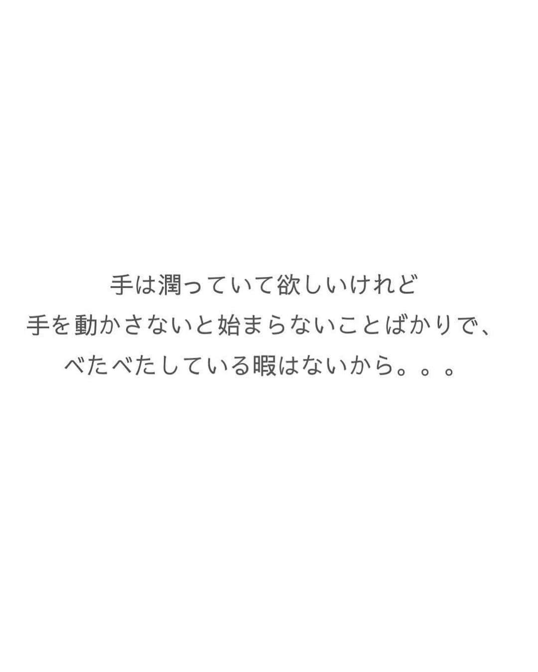 瀧本真奈美さんのインスタグラム写真 - (瀧本真奈美Instagram)「＊ 急に寒くなって乾燥も気になり始めましたね。  空気が乾いているからか 笑った時の肌が引っ張られる感覚が増えてきた(笑)  夏の間の肌が潤った状態が懐かしい。。。  毎年、手もガッサガサになってくるので早めにケアを始めたいところですが、 何せ元々クリームが苦手💦  ▲べたつくしヌルヌルする  ▲その後の家事が気になる  ▲携帯画面にクリーム跡ベタベタ  ▲すぐの運転も怖い  で、これを解決してくれるハンドジェルを試してみることに！！！  ----------------------  今回使ってみたのは↓↓↓  @narisup_official 【セラミュ ハンドジェリー 】 660円（税込み）  ---------------------  これがいいなと感じた点は  ①レモンの香りがすっきり爽やか！ 大好きな香りで気持ちが落ち着く♡  ②すっと水分が浸透する感覚でなじみが早い◎（※角質層までの浸透です）  ③オイルフリーで全くべたつかない  ④でも潤いを感じる使い心地  ⑤持ち運びも気にならない大きさで 収納にも困らない  そして！ 肝心の【すぐにスマホ・パソコンも触れる！ ストレスフリーのハンドジェリー】っていう点を  本当なの？ってちょっと疑いの目も持ちつつ（笑） 検証してみました！ （※動画参照）  これが驚きで！！！ ハンドジェルを塗った直後に スマホ画面に触れても本当に 跡が残らなかった！！！  ↑  今の時代、これ大事ですよね◎  これなら安心して手に潤いを与えながらでも スマホがいじれると思います♡  全国のドラッグストア・バラエティショップで発売中 （一部取り扱いのない店舗あり） 是非見つけてみてくださいね＊  それでは、最後までご覧いただき ありがとうございました♡  #PR #セラミュ #セラミュハンドジェリー #ハンドクリーム #ハンドクリームマニア #ハンドジェリー #ハンドケア #CICA #持ち歩きコスメ #プチプラ #ドラコス #ハンドクリームいい匂い #ポーチの中身 #乾燥対策 #セルフケア #保湿 #暮らしの必需品」10月12日 13時00分 - takimoto_manami