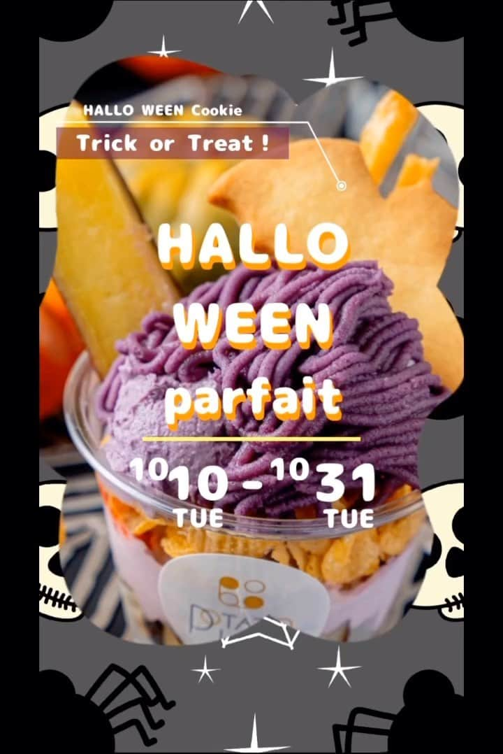 potatolaboのインスタグラム：「🎃👻 Trick or Treat！ POTATOLABO阪急西宮ガーデンズ店です！ いつもご利用ありがとうございます( *ᴗˬᴗ)⁾⁾  ハロウィンの季節に なりましたよ！:( ´꒳` ): ハロウィンは かぼちゃだけじゃないよ！ お芋も食べよう👻  ハロウィン限定商品 【ハロウィンパフェ】 (ㅅ´ ˘ `)  紫が鮮やかな紅芋パフェに ハロウィン限定の特別クッキーをトッピング✨ どんなクッキーがトッピングされるかは お楽しみです🦇  ハロウィンクッキーの トッピングは 10月10日〜10月31日までの 期間限定となります。  ぜひ！ご賞味ください =͟͟͞͞(=͟͟͞͞(=͟͟͞͞( ۶ᐛ )۶  皆様のご来店お待ちしております₍(ง ᐛ )ว ⁾ｴｲ♡  　#ポテトラボ #阪急西宮ガーデンズ #さつまいも #さつまいもスイーツ #西宮 #デザート #お芋スイーツ #芋スイーツ #スイートポテト  #ハロウィン #期間限定 #🎃 #トッピング #クッキー #紅はるか #蜜芋 #ブリュレ #アイス #やきいも #ソフト #絶品 #美味 #お芋スイーツ専門店 #お芋好きさん集まれ」