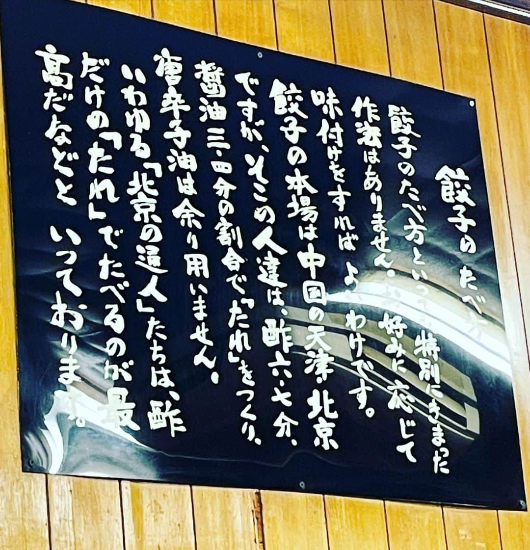 向清太朗さんのインスタグラム写真 - (向清太朗Instagram)「餃餃餃〜！ 栃木聖地巡礼第二弾は宇都宮みんみんさんだ餃〜！ 誰もが知ってる超超超有名店！ お店の混み方も半端ない！ そこにどすんと現れた焼き餃子が心に刺さります！ ビール飲みてえ〜！ 今こうやって思い出すだけで飲みてえ〜！ 是非栃木行ったら食べて欲しい餃〜！  #餃子 #焼き餃子 #宇都宮みんみん #マジで美味い #焼き餃子はやきぎょうざじゃなくて #シャオチャオズと呼ばせるのも良い #本格派中の本格派 #さすがです #天津向 #川島ねごと #餃餃餃」10月12日 11時24分 - tensinmukai