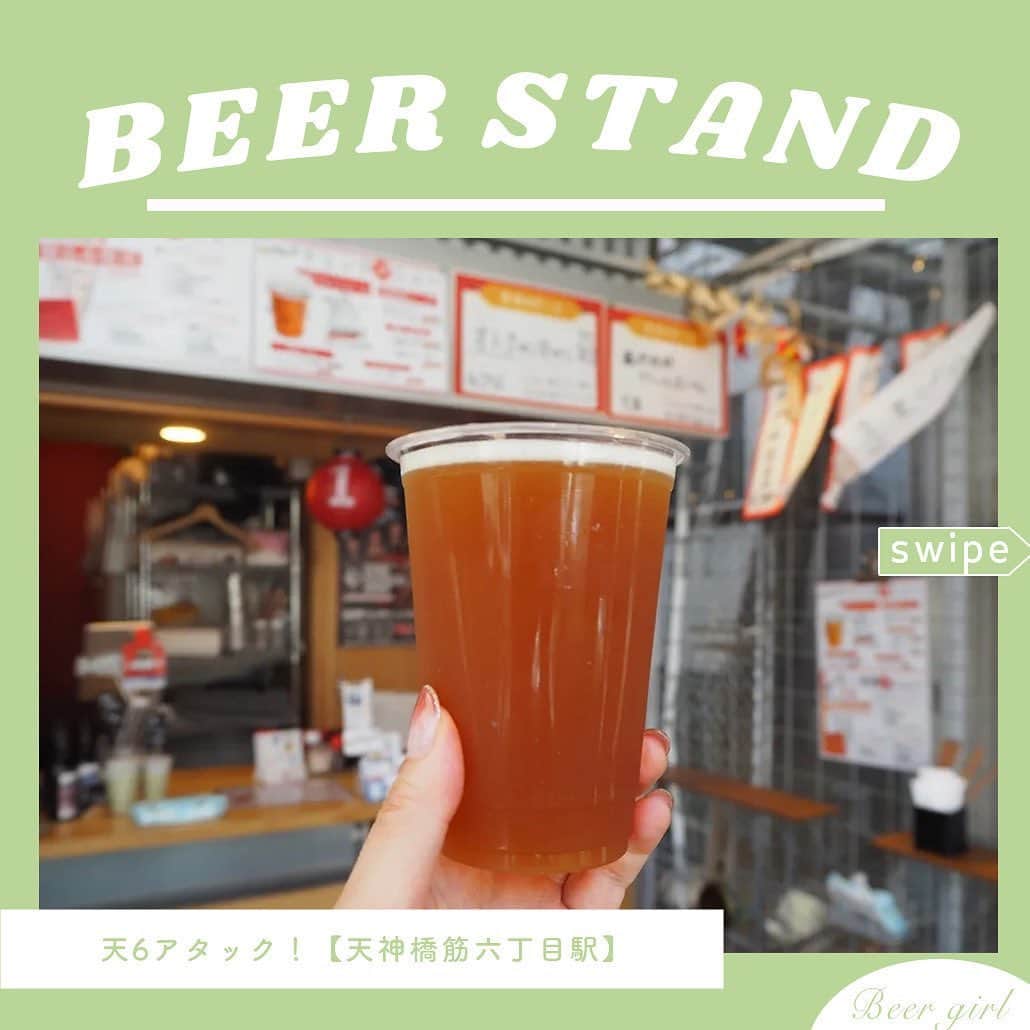 【ビール女子 -Beergirl.net-】さんのインスタグラム写真 - (【ビール女子 -Beergirl.net-】Instagram)「安くてうまいお店の聖地「大阪」。千円でべろべろに飲める「せんべろ」といった立ち飲み屋さんがたくさんあります。そんななか、少し高価な印象が強いクラフトビールで「せんべろ」が実現するお店があるんです！  その名も「天6アタック！」。「天六（天神橋筋六丁目）」という大阪の下町エリアにあり、地下鉄・天神橋筋六丁目駅 1番出口から徒歩10秒という抜群の立地にあります。  その敷地は4坪、建物はたったの1.5坪！なぜこんな狭い場所にビール屋がつくられたのでしょうか？安くてうまいコスパ抜群の空間「天6アタック」の魅力に迫ります🍺  もっと知りたい！という方に向けて、詳細は「ビール女子」HPにて紹介しています！アカウントプロフィールのURL（ビール女子HP）より「天6アタック」と検索してご覧ください🍺  #天6アタック #天六 #天神橋筋六丁目 #酒池肉林ペールエール #オトナの冷やし飴 #ロブストポーター #ビアバー #クラフトビアバー #ビール大好き #ビール #beer #クラフトビール #craftbeer #ビール女子 #ビアスタグラム #ビール好きな人と繋がりたい #beergirl #ビール党 #ビールで明日を幸せに #ビール好きと繋がりたい #ビールで乾杯 #ビールで笑顔に」10月15日 12時00分 - beergirl_net