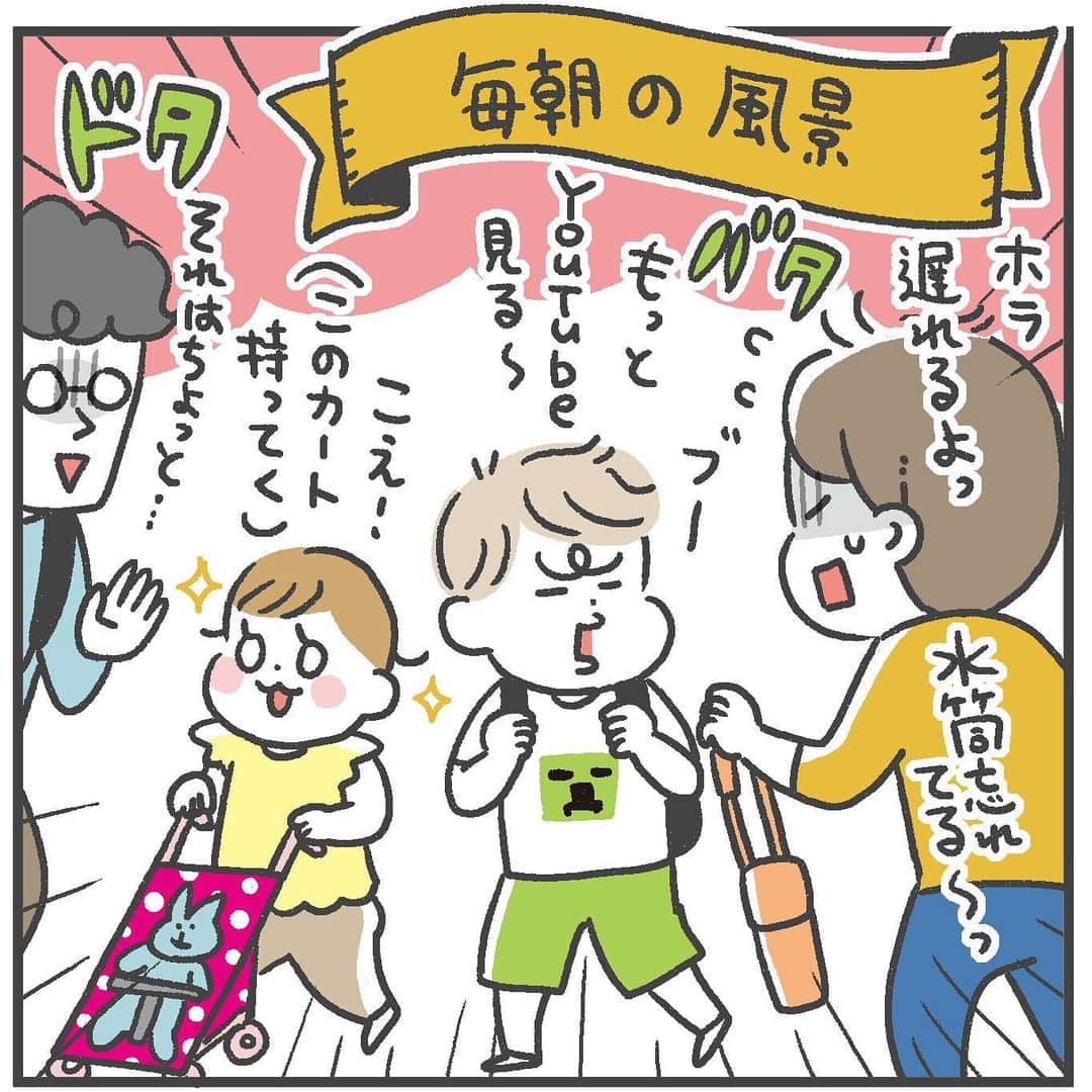 あきばさやかのインスタグラム：「終わった ⁡ ⁡ 一度座ると立ち上がるのが辛すぎる問題😇 ⁡ 毎朝、夫と子どもたちを送り出すまでが大仕事！ ご飯食べさせて、支度させて… 無事送り出した後はしばらく抜け殻です… ⁡ ⁡ #育児漫画 #1歳 #5歳  #育児マンガ #子育て絵日記 #育児絵日記 #絵日記 #育児記録 #イラストエッセイ #育児日記 #ライブドア公式ブロガー」