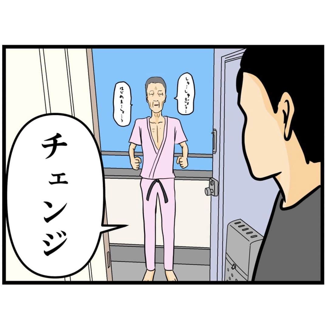 バラシ屋トシヤさんのインスタグラム写真 - (バラシ屋トシヤInstagram)「【メンヘラ師匠8】  #漫画 #マンガ #4コマ #4コマ漫画 #ギャグ漫画」10月12日 12時01分 - barashiyatoshiya