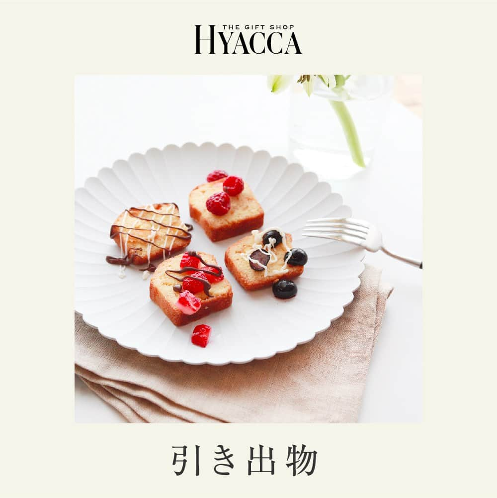 Happy Leafさんのインスタグラム写真 - (Happy LeafInstagram)「【HYACCA の 引き出物】 ・ ・ 有田焼の魅力である白磁の美しさを最大限に生かすように、華やかで繊細なデザインに仕上げたプレート。結婚式にふさわしい高級感もありながら、電子レンジや食洗機にも対応した日常使いしやすい機能性も、ゲストに喜ばれるポイントです。  どんな料理にも合うお皿は、年齢や性別問わず喜ばれる引き出物。 ・ —   ■ TY パレスプレート160 2枚セット［1616/アリタジャパン］　￥4,290（税込） ■ TY パレスプレート160＆220 2枚セット［1616/アリタジャパン］　￥5,610（税込） ■ TY パレスプレート220 2枚セット［1616/アリタジャパン］　￥6,930（税込） ■ TY パレスプレート160＆220 4枚セット［1616/アリタジャパン］　￥10,890（税込）  —   ▼ご注文・お問い合わせは @hyacca_gift のURLより  ※一部の商品は人気商品のため、 在庫切れとなっている場合がございます。 在庫状況は常に変動しておりますので、 あらかじめご了承ください。  ・・・・・・・・・・⠀ ⠀ 《 HYACCAの引き出物宅配🚚 》⠀ ⠀ ☑︎ スマホでかんたんに注文が可能！ ☑︎ ￥5,000クーポン付き！資料請求、お試し購入受付中⠀ ☑︎ 15万円(税込)以上のご注文で スペシャルプレゼント✨⠀ ☑︎ お届け先1か所につき 　￥4,400(税込)以上のご注文で送料無料 　※一部商品を除く⠀ ＿＿＿＿＿＿＿＿＿＿＿＿＿＿⠀ ⠀ ⠀ #引き出物宅配 #引出物宅配 #引き出物 #引出物 #引き菓子 #引菓子 #引き出物選び #引出物選び #ヒキタク #結婚準備 #結婚式準備 #プレ花嫁 #プレ花嫁準備 #全国のプレ花嫁さんと繋がりたい #ウェディングギフト #2023秋婚 #2023冬婚 #ちーむ1202 #ちーむ1203 #ちーむ1209 #ちーむ1210 #ちーむ1216 #ちーむ1217 #ちーむ1223 #ちーむ1224 #ちーむ1230 #ちーむ1231 #ちーむ0103 #ちーむ0106 #ちーむ0107」10月12日 12時00分 - hyacca_wedding