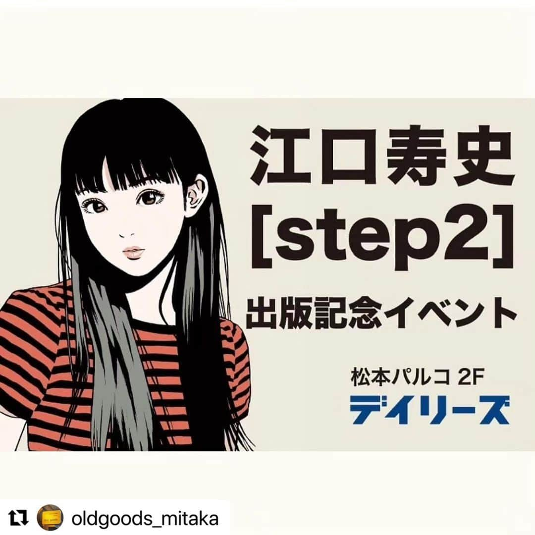 江口寿史さんのインスタグラム写真 - (江口寿史Instagram)「来週の土日の2日間、松本PARCOでサイン会します。正確には松本PARCOに出店している三鷹デイリーズさん仕切りのサイン会です。 三鷹デイリーズさんとはこの夏、吉祥寺リベストギャラリーでのポップアップイベント『step to step』でもコラボさせていただきました。松本の皆さん是非是非遊びに来てください！！  #Repost @oldgoods_mitaka with @use.repost ・・・ 江口寿史　最新画集『step2』の刊行を記念して、 デイリーズ松本 PARCO店にてイベントを開催いたします！   ●江口寿史[step2]出版記念イベントin デイリーズ松本 PARCO 会場では新刊『step2』はじめ、江口先生イラストのオリジナルグッズを販売。入場は無料です。 江口寿史のイラストの魅力に触れられる特別な10日間、ぜひ会場へ足をお運びください！ 【イベント概要】 期間：10/20(金)～10/29(日) 10:00-20:00 会場：デイリーズ松本PARCO 店 〒390-0811 長野県松本市中央1-10-3-松本パルコ2F (0263-88-1122) 【グッズお買い上げ特典】 関連商品を3,000円(税込)以上お買い上げの方に、 江口寿史＋デイリーズ　オリジナルステッカーを差し上げます。(無くなり次第終了) 江口先生のイラスト全4柄。何が渡るかはお楽しみ！   ●江口寿史先生 サイン会 会期中の2日間10/21(土)、10/22(日)は江口寿史先生のサイン会を行います。 【サイン会概要】 日程：10/21(土)、10/22(日) 各日150名、13:00-13:45 / 14:00-14:45 / 15:00-15:45 / 16:00-16:45 / 17:00-17:45 [各回30名] 参加条件：当HPにて希望回をご予約の上、サイン会当日デイリーズ松本 PARCO店にて江口寿史関連商品を3,000円(税込)以上購入。ご購入時にサイン会お申し込みの旨をお伝えください。 受付方法：当HP　特設予約ページにて受付　※予約フォームは受付当日に公開します。 受付期間：10/2(月)10:00～10/15(日)20:00まで  【ご予約方法】 ・ご予約は先着順です。各回定員に達し次第締め切らせていただきます。 ・ご希望の回を選択の上、必要事項を入力いただき予約を完了させてください。 ・ご予約の際には前受金として500円お支払いいただきます。 イベント当日、江口寿史関連商品ご購入時に合計金額から500円(前受金)をお引きいたします。  【注意事項】 ・ご予約は1名様ごとにお願いいたします。複数人でのお申し込みはできかねます。 ・ご予約後のキャンセルはいたしかねますのでご了承ください。 　万が一キャンセルとなった場合、返金はいたしませんのでご了承ください。 ・サインはご購入商品のみとさせていただきます。 ・お買上げ冊数に関わらず、サイン会はお人様一枚となります。 ・同様に、サイン会もお一人様一回となります。 ・同性同名又は同じ電話番号での複数のお申込みは承りかねます。  また、同日に同一人物と思われるお申し込みが重複している場合も同様となります。 ・お申し込みは1日1回限りとさせていただきます。（2日連続で参加可能）  【サイン対象物】 イベント期間中、デイリーズ松本PARCO店にて販売している江口寿史関連商品。 ※持ち込みの書籍・グッズ・色紙・私物などへのサインはお受けできませんので、予めご了承ください。  【グループ各店Instagram】 ●三鷹店 @dailies_mitaka ●東急吉祥寺店 @dailies_tokyu_kichijoji ●吉祥寺PARCO店 @dailies_parcokichijoji ●ルミネ立川店 @dailies_lumine_tachikawa ●デイリーズ 松本PARCO店 @dailies_parcomatsumoto ●Old Goods 松本PARCO店 oldgoods_parcomatsumoto ●Old Goods 美容室 @oldgoods_misa  #江口寿史#サイン会#松本市#松本パルコ#parco#デイリーズ」10月12日 12時03分 - egutihisasi