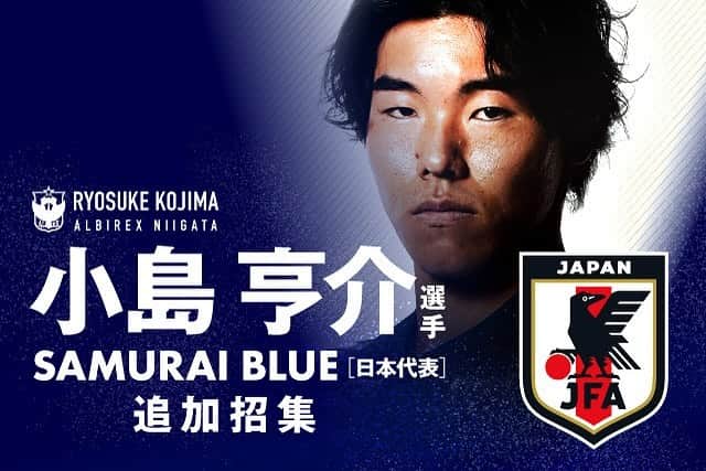 アルビレックス新潟のインスタグラム：「小島 亨介 選手 SAMURAI BLUE（日本代表）追加招集のお知らせ  本日、日本サッカー協会から発表されました、10月13日（金）MIZUHO BLUE DREAM MATCH 2023 カナダ代表戦、10月17日（火）キリンチャレンジカップ2023チュニジア代表戦に臨むSAMURAI BLUE（日本代表）のメンバーに、当クラブ所属の小島亨介選手（26）が追加招集されましたので、お知らせいたします。なお、期間は10月12日（木）から10月18日（水）となっております。  ■コメント 日本代表に招集いただき、嬉しく思います。突然のことに驚いた気持ちもありますが、気を引き締めてプレーし、アピールに繋げたいと考えています。アルビレックス新潟でプレーをして4シーズン目を迎え、これまでチームとして積み上げてきたことが評価され、招集に至ったのだと思っています。チームメイトやスタッフ、新潟サポーターの皆さんへの感謝の気持ちを胸に新潟を代表するつもりで、積極的にチャレンジしていきます。  ■試合予定 ・MIZUHO BLUE DREAM MATCH 2023 10月13日（金）19:35キックオフvsカナダ代表 会場：デンカビッグスワンスタジアム  ・キリンチャレンジカップ2023 10月17日（火）19:10キックオフvsチュニジア代表 会場：ノエビアスタジアム神戸  ■注目！！ モバアルZでは、日本代表に合流する直前の今朝、ドタバタと準備のためにアルビレックス新潟クラブハウスにやってきた島選手の様子を撮影！動画とテキストコンテツは絶賛編集中！！しばらくお待ちください！ https://z.albirex.co.jp/」